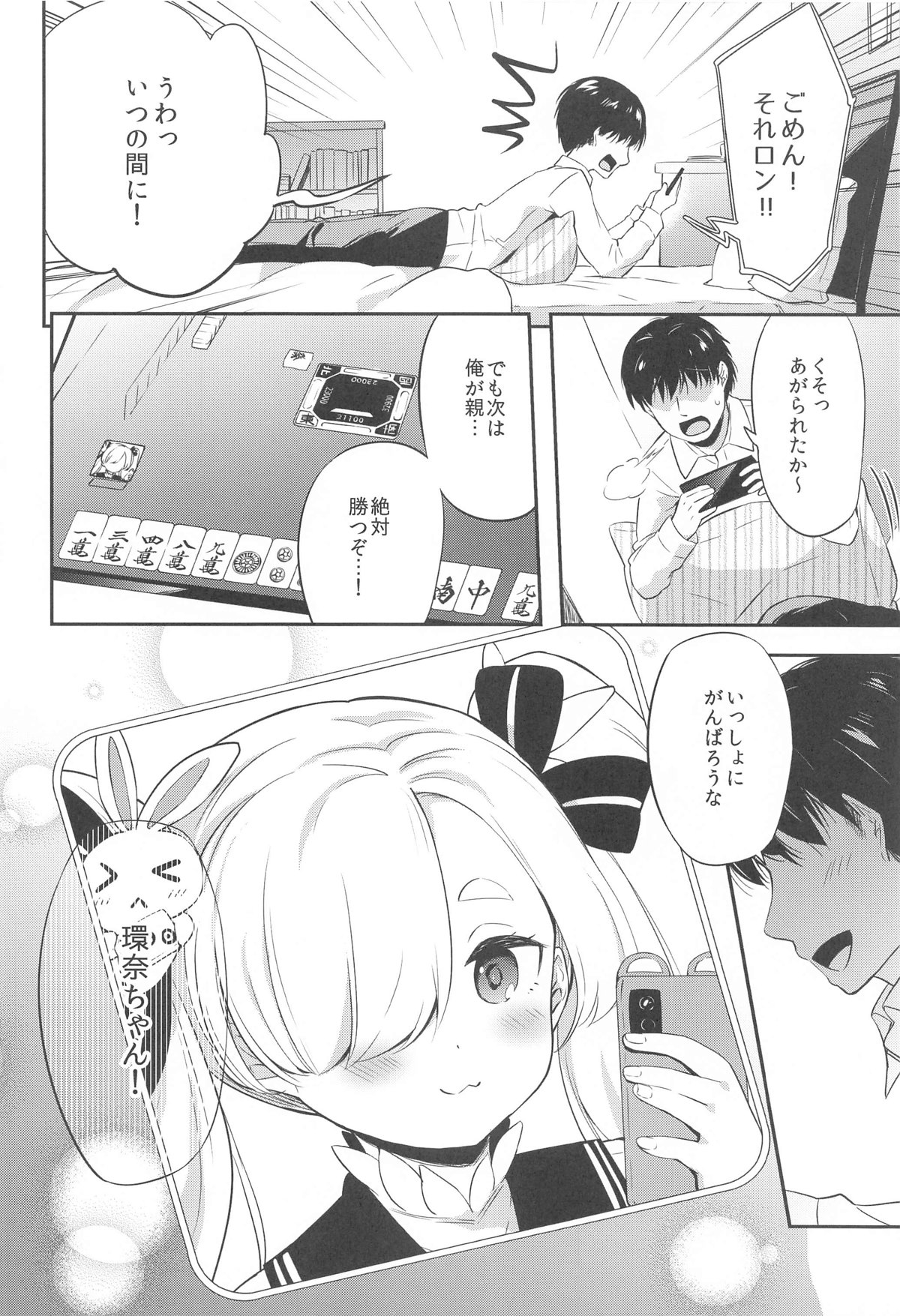 Miyake Kanna no Kiseki page 5 full