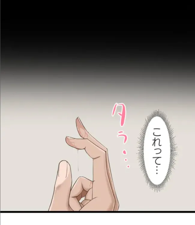 Saimin, Kaketemite 4 page 1 full