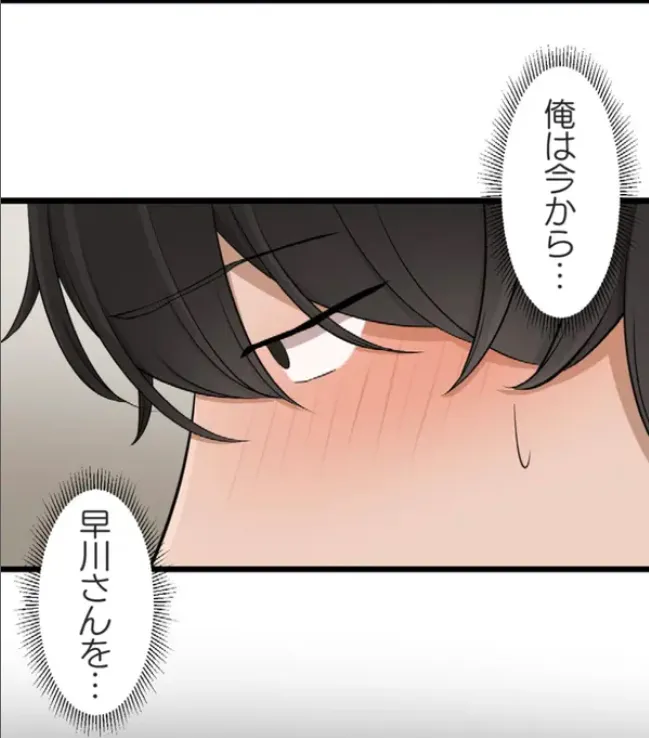 Saimin, Kaketemite 4 page 7 full