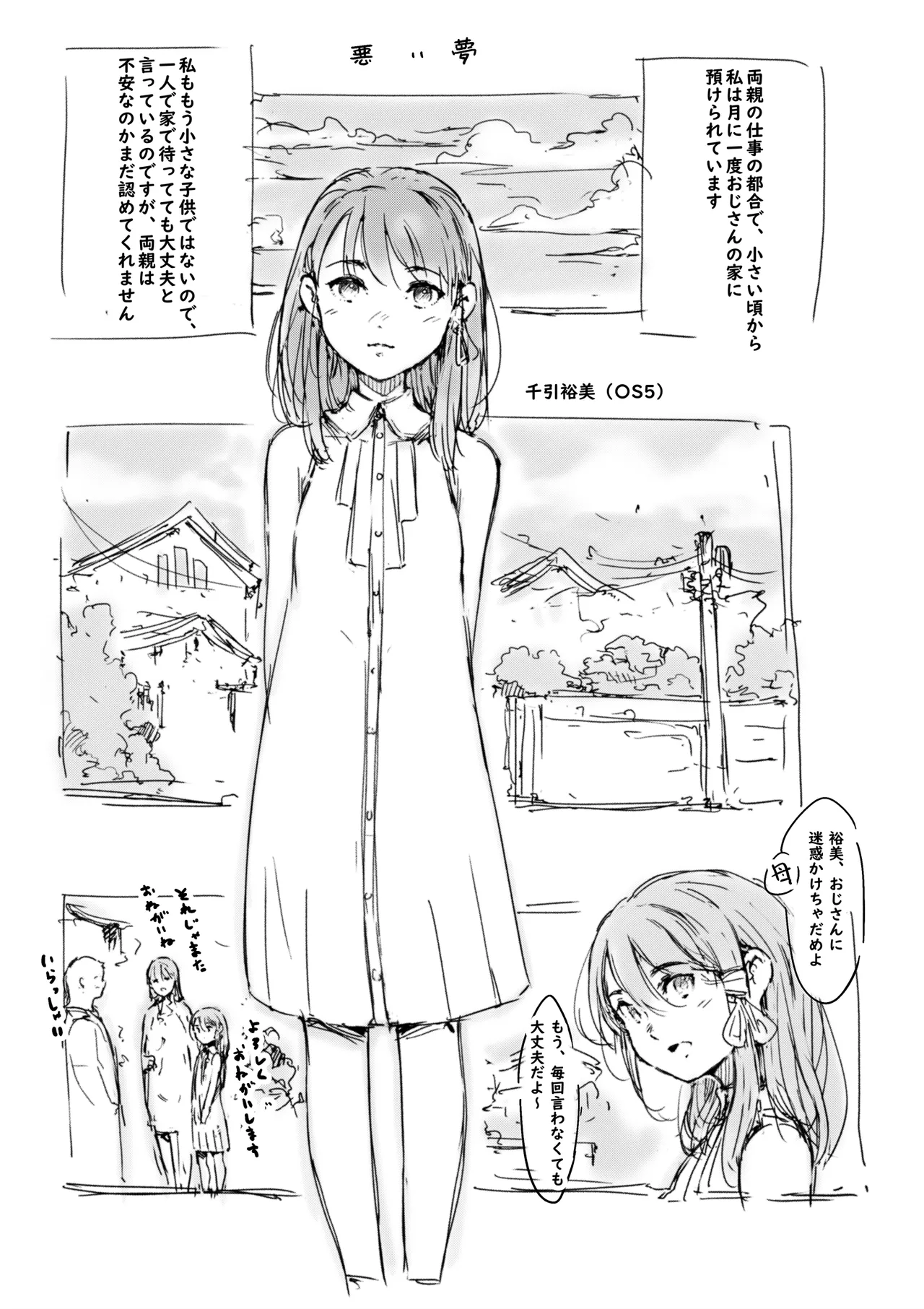 らくがき★ page 1 full