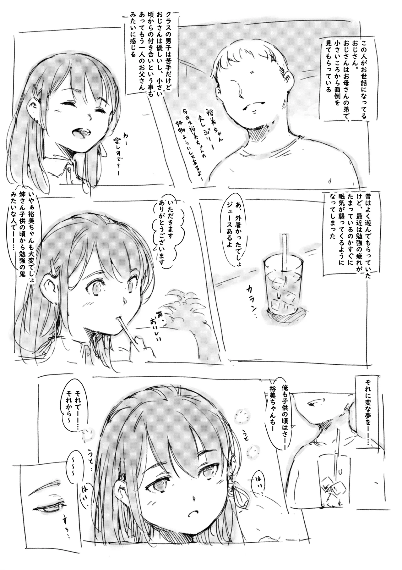 らくがき★ page 2 full