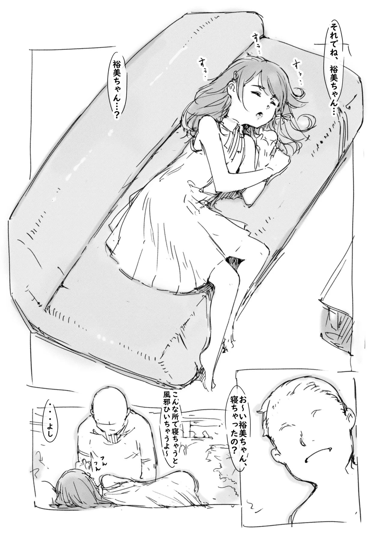 らくがき★ page 3 full