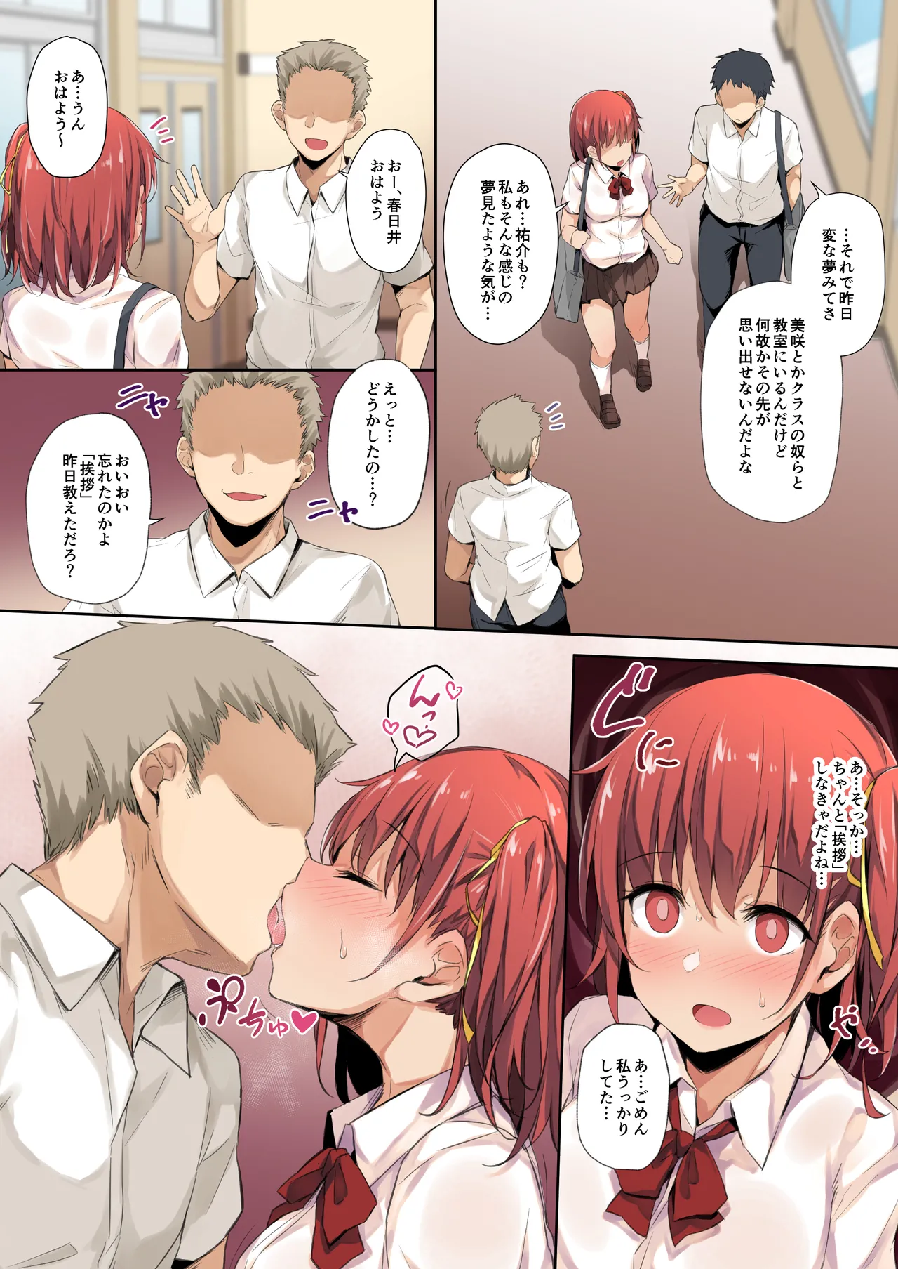 Saimin Kanojo page 3 full