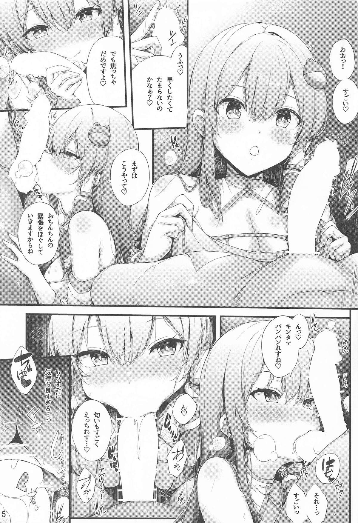 守矢神社のご奉仕体験 page 4 full