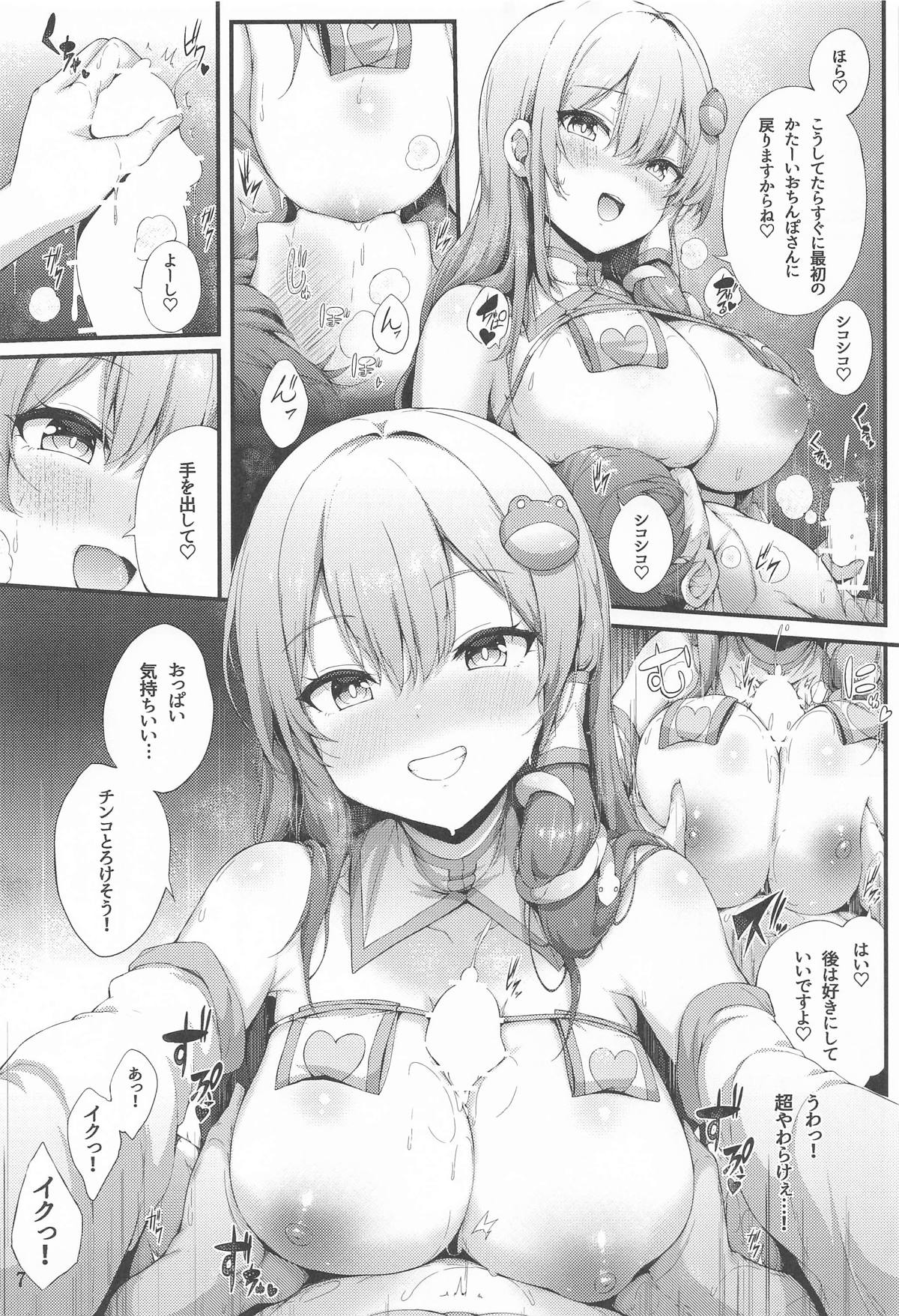 守矢神社のご奉仕体験 page 6 full