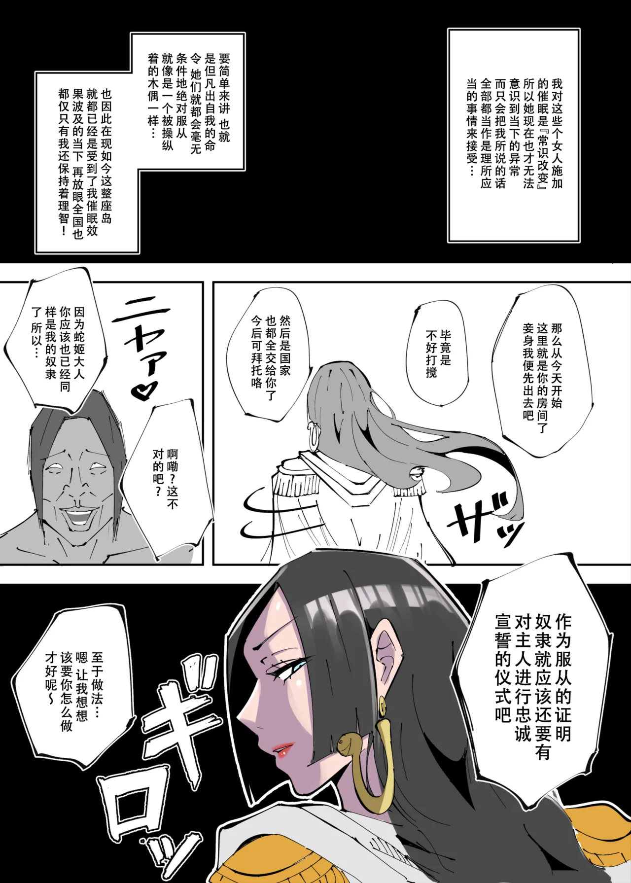 ワンピ×無敵キモ男③ page 4 full