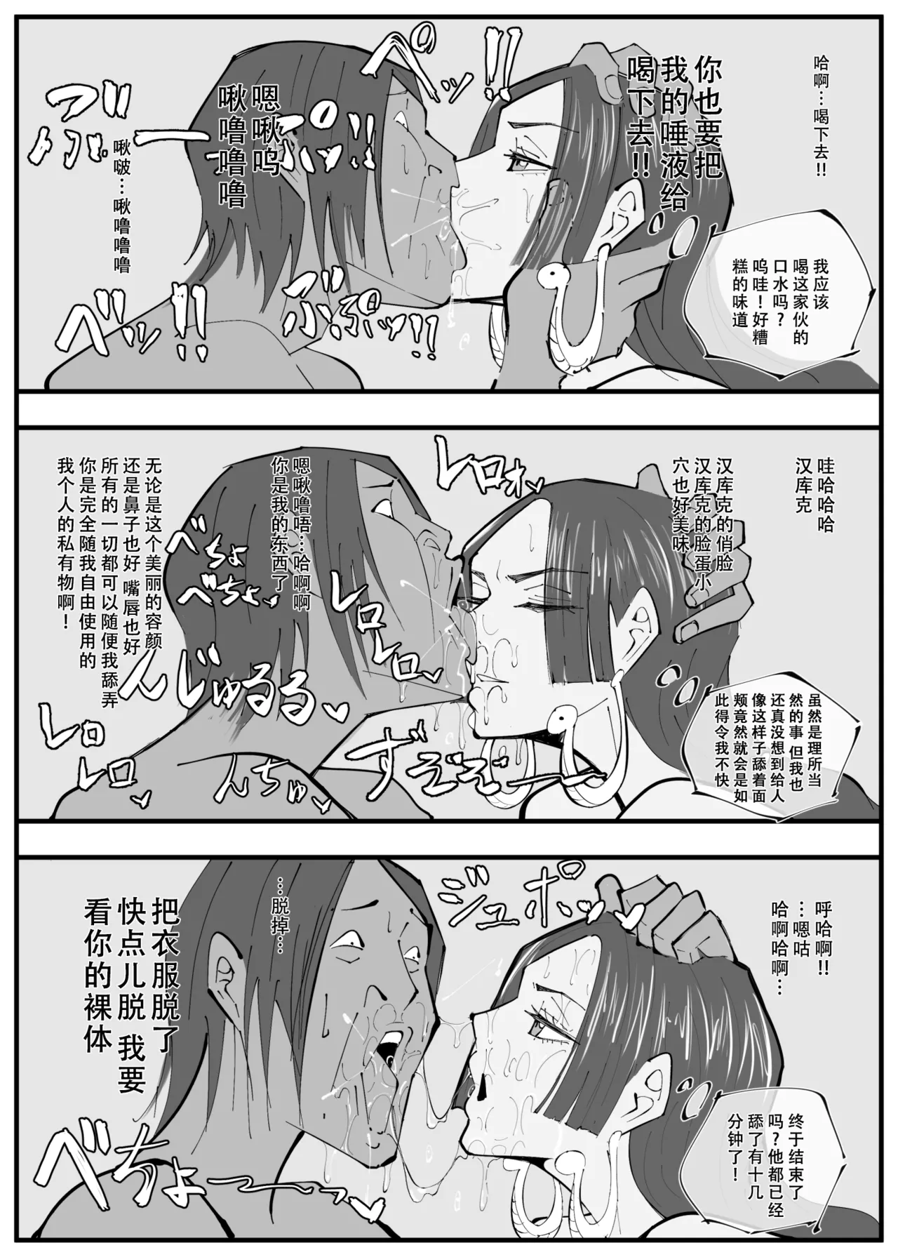 ワンピ×無敵キモ男③ page 8 full