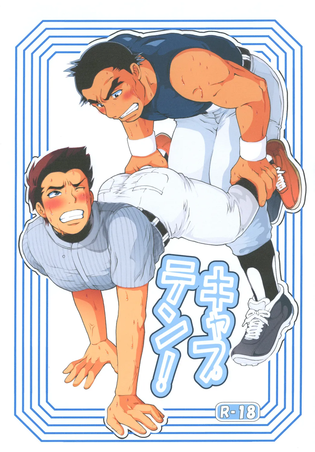 Captain! page 1 full