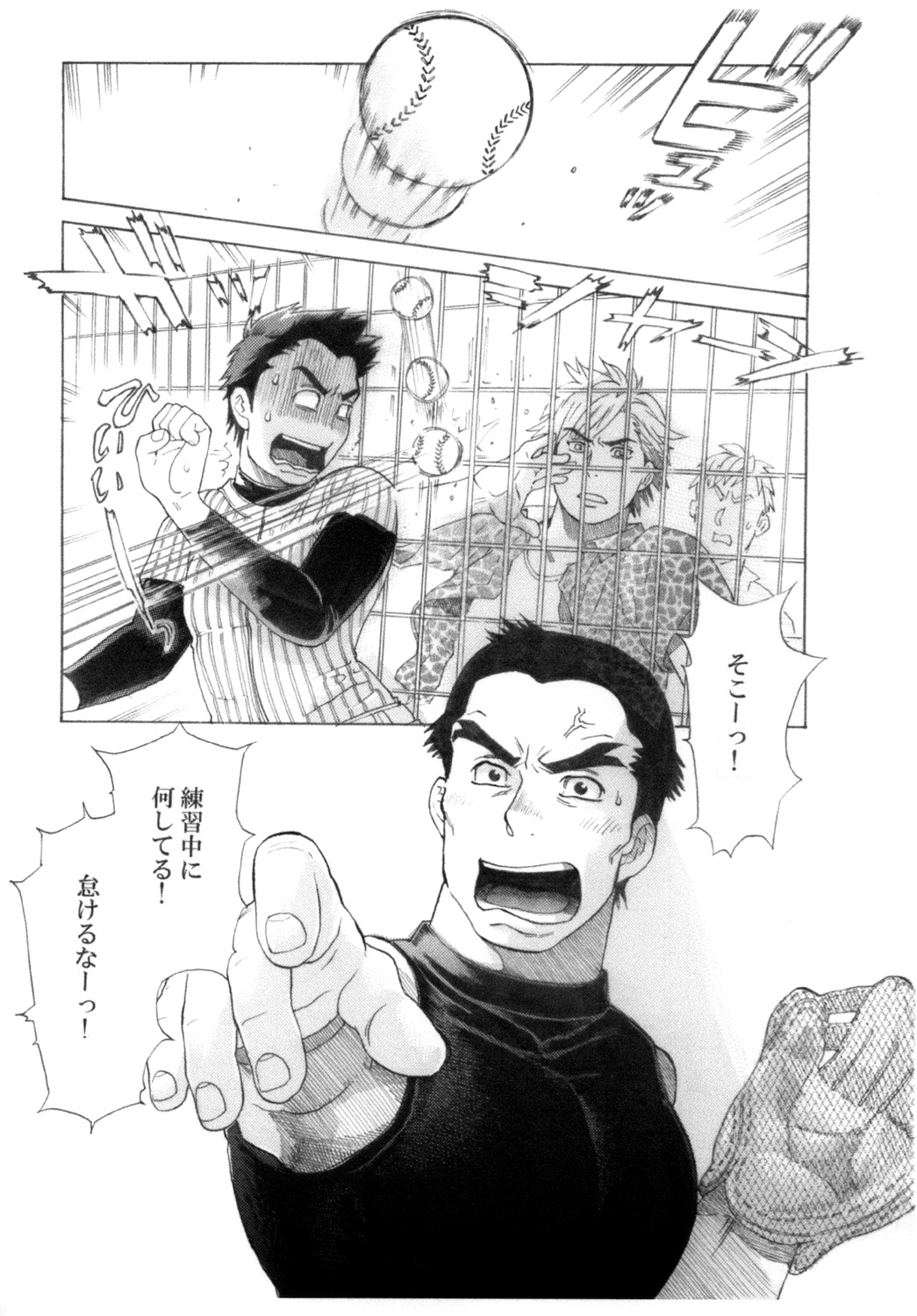 Captain! page 3 full