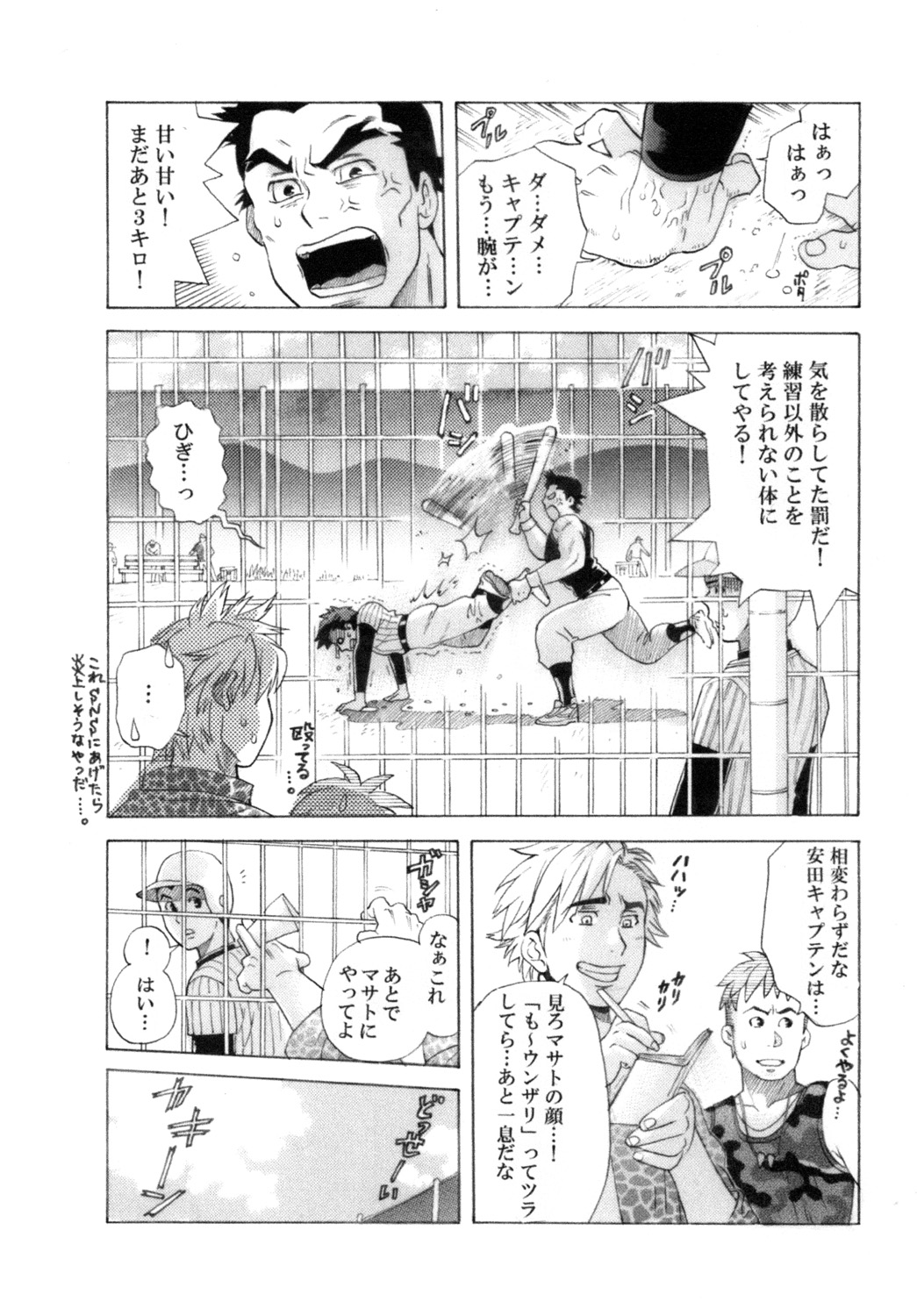 Captain! page 5 full