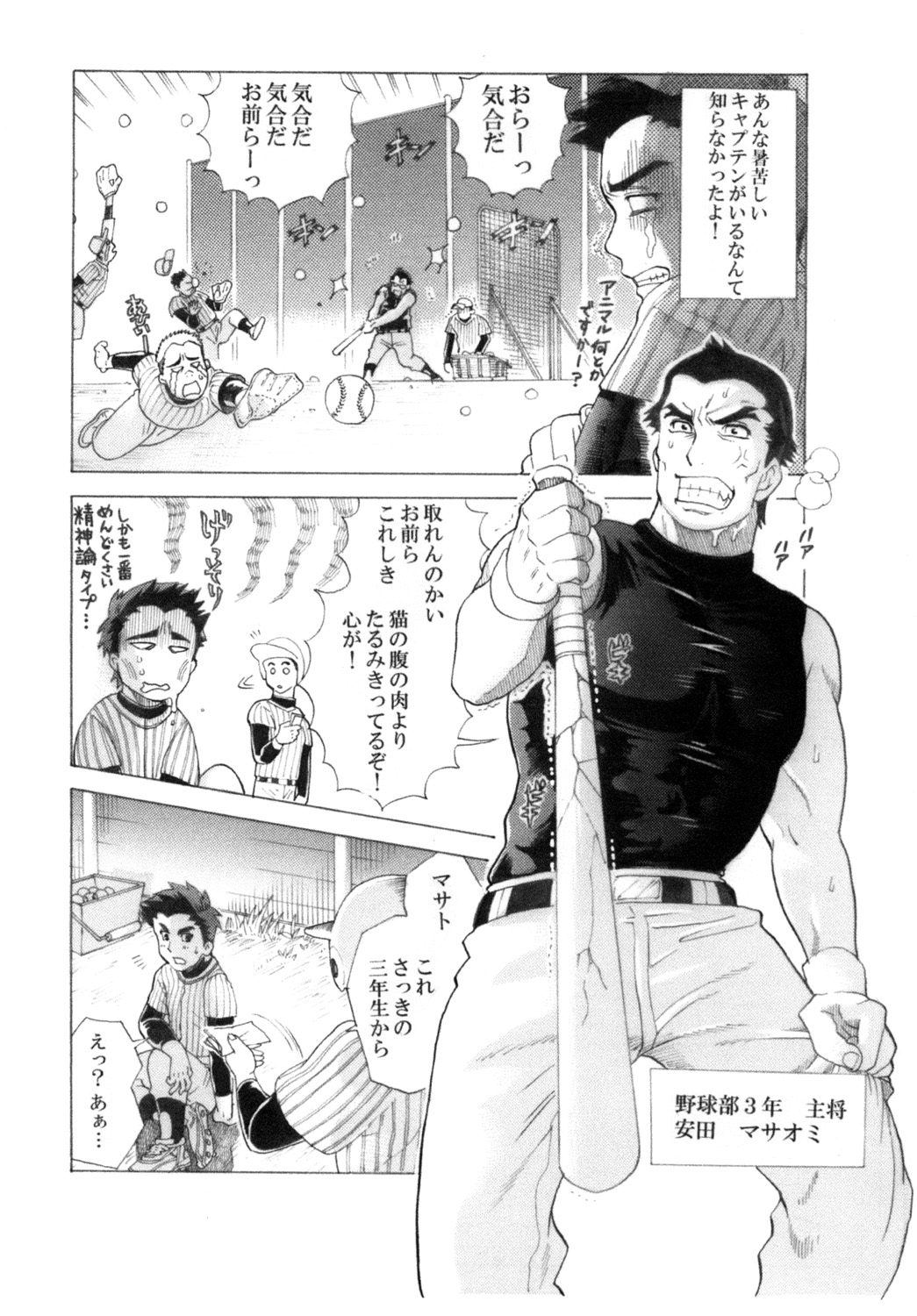 Captain! page 7 full