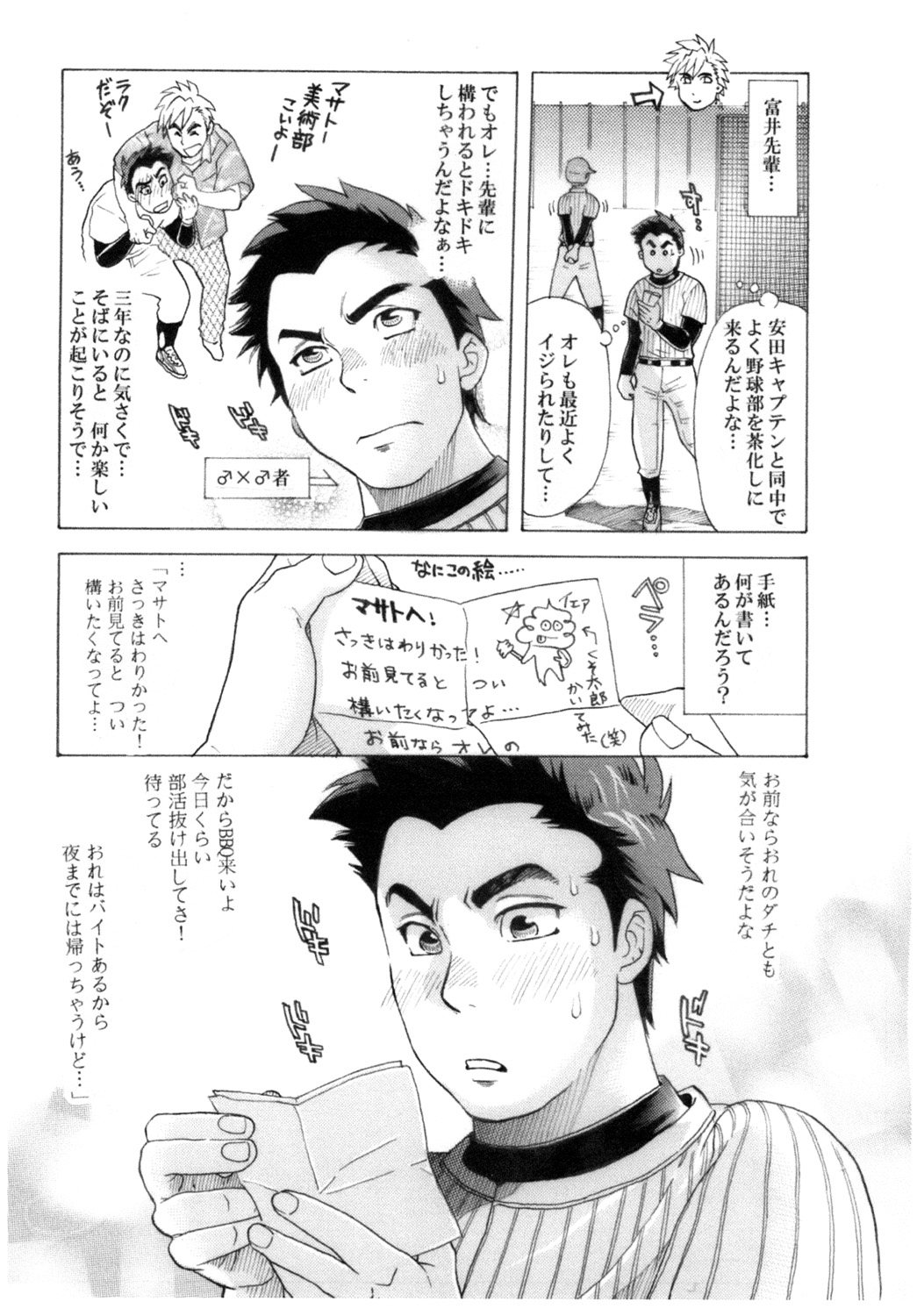 Captain! page 8 full