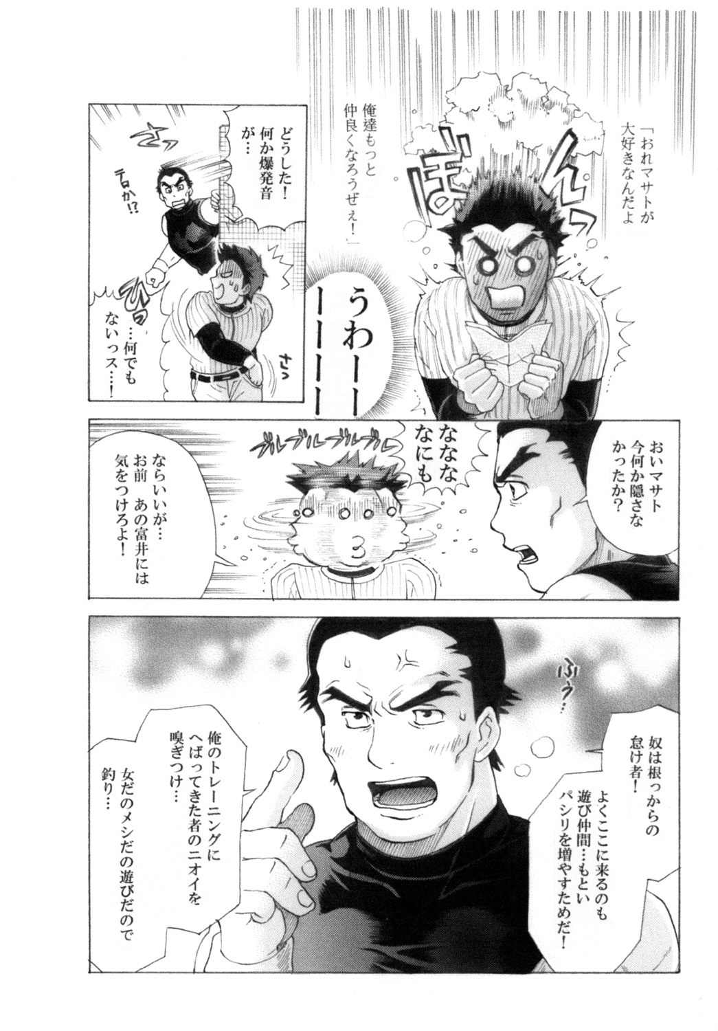 Captain! page 9 full