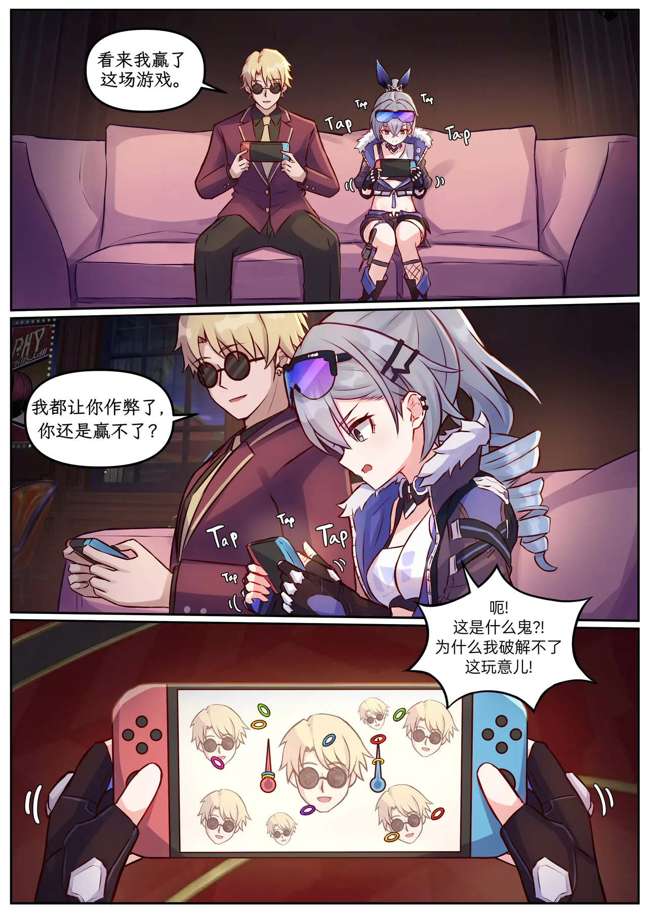 Silver Wolf page 1 full