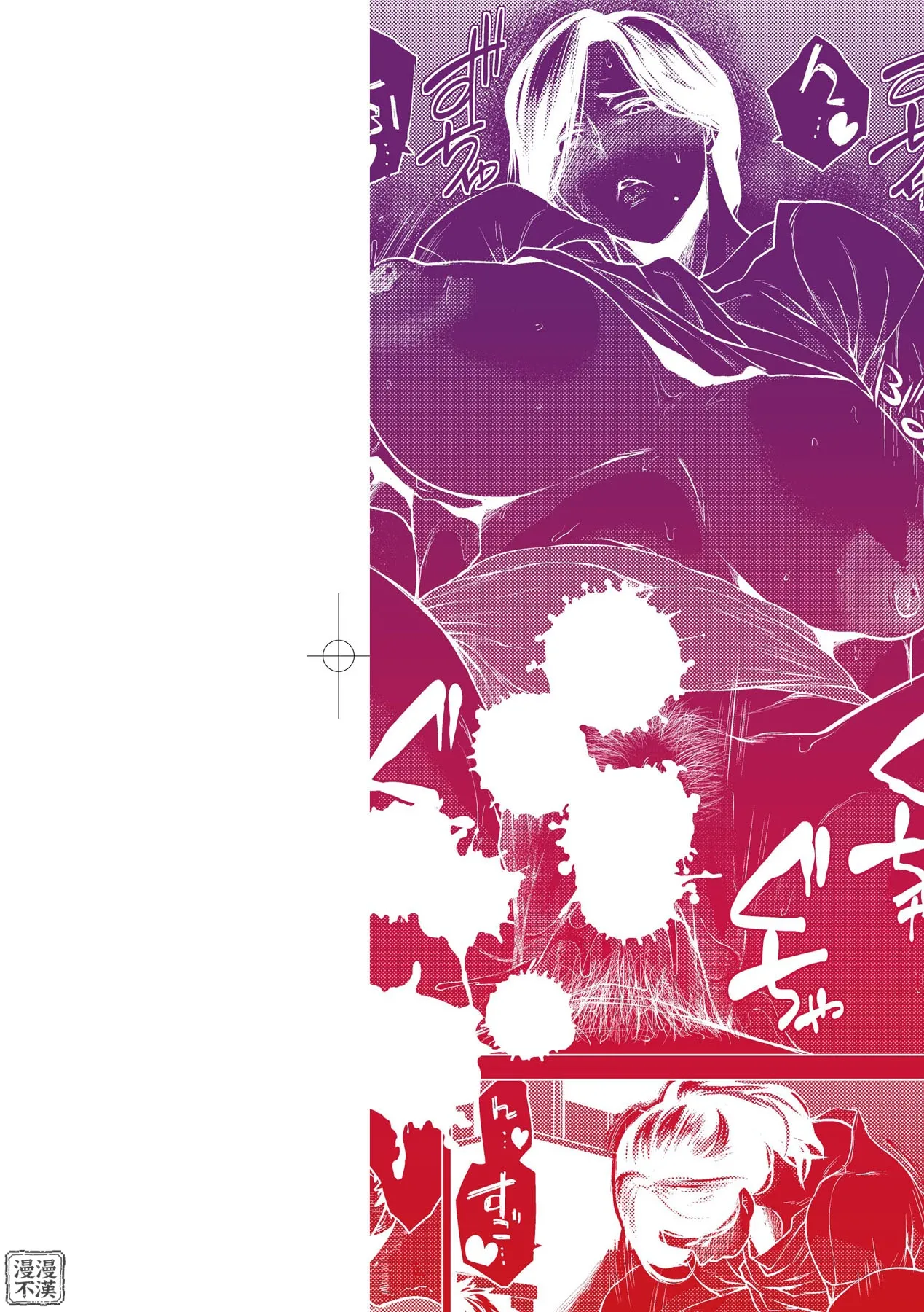 艶事に染まる page 4 full