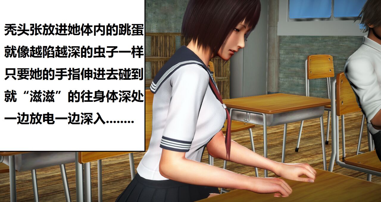 奴隶契约游戏--夏依然篇01 page 6 full