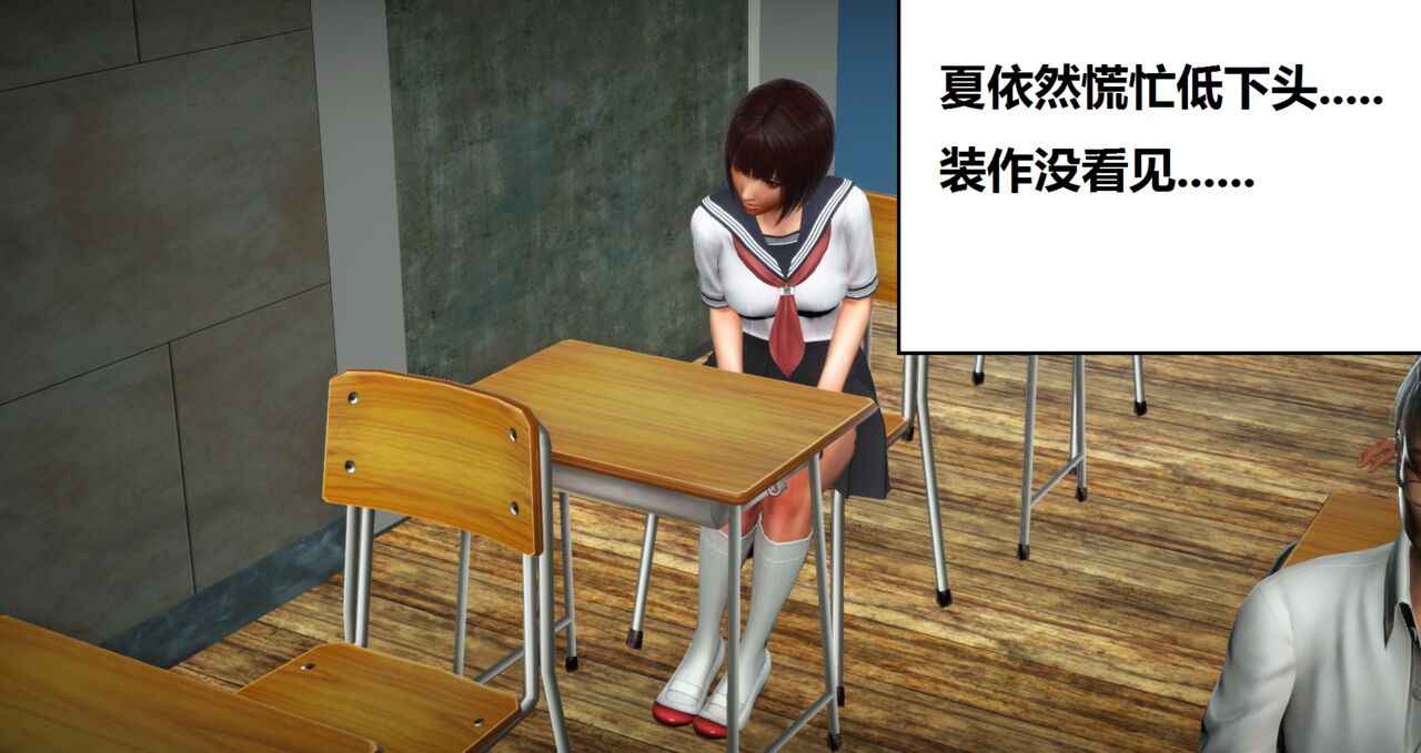 奴隶契约游戏--夏依然篇01 page 9 full