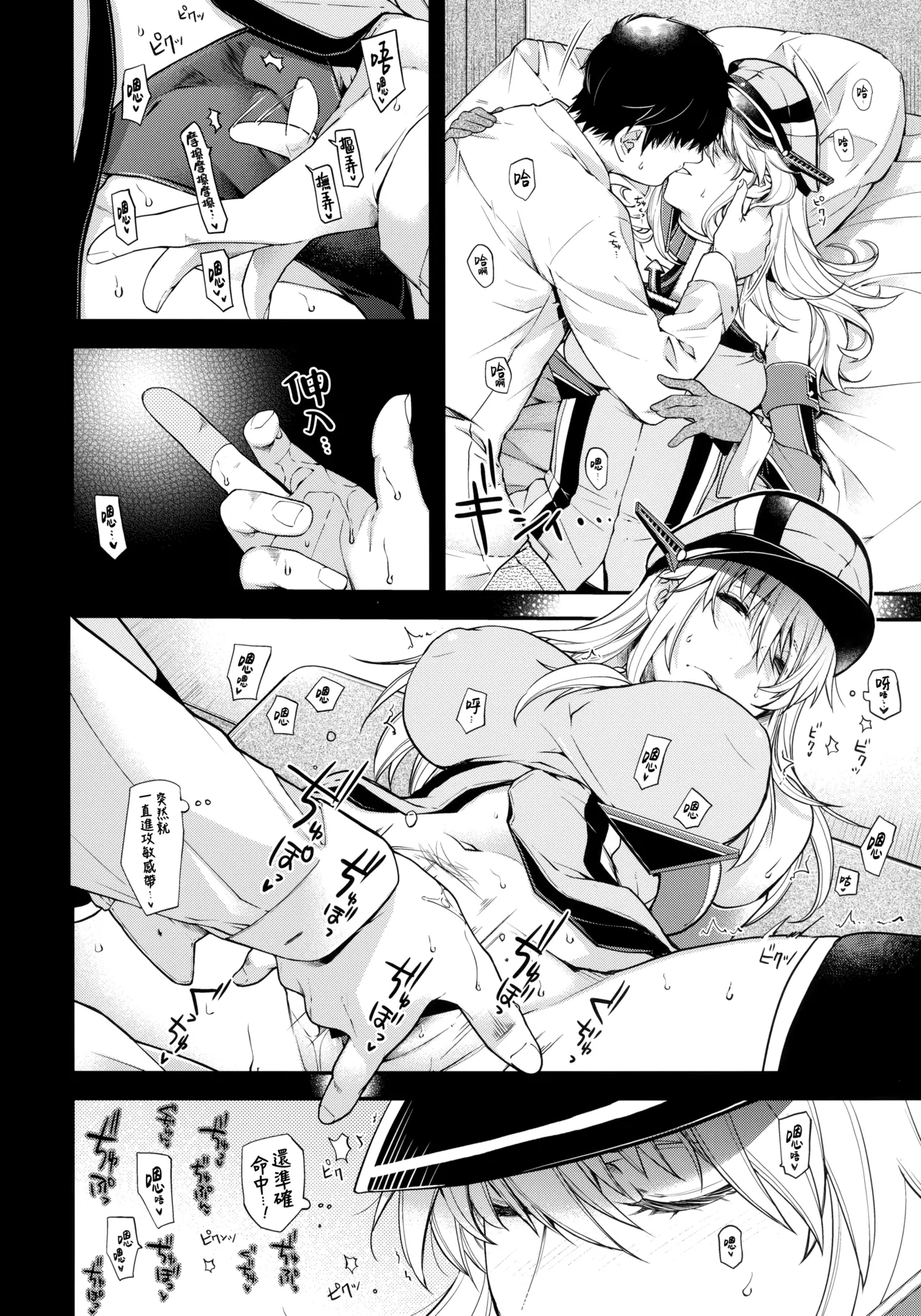 Admiral! "quiet" page 8 full