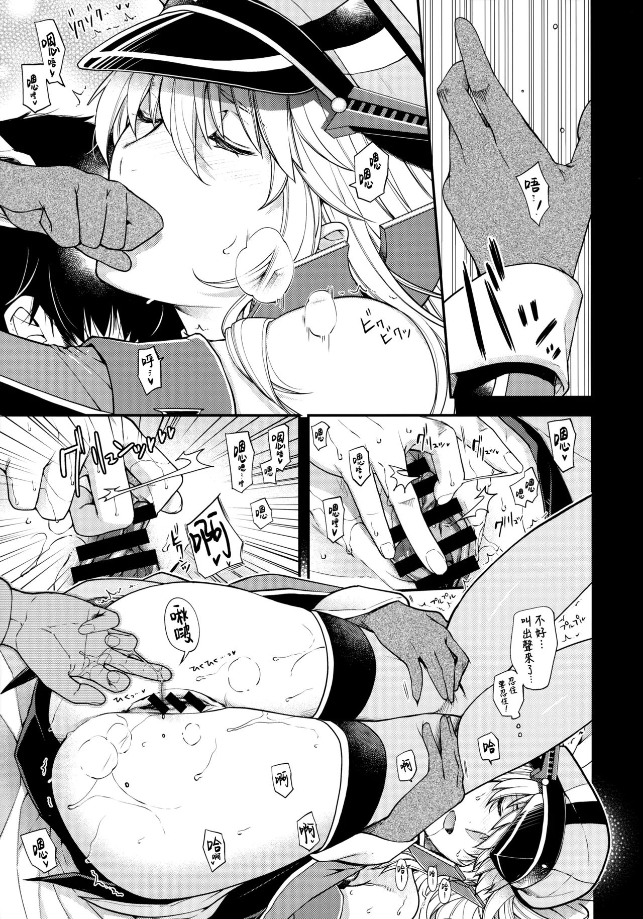 Admiral! "quiet" page 9 full