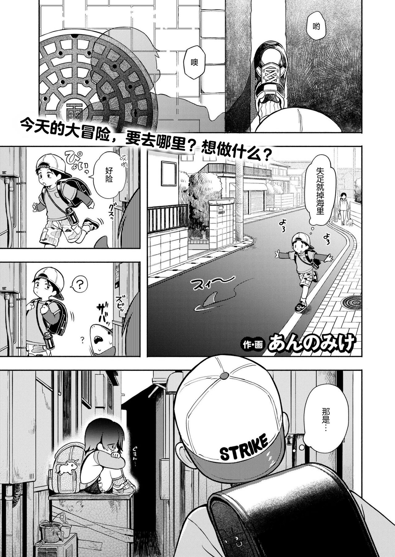 Himitsugoto page 2 full