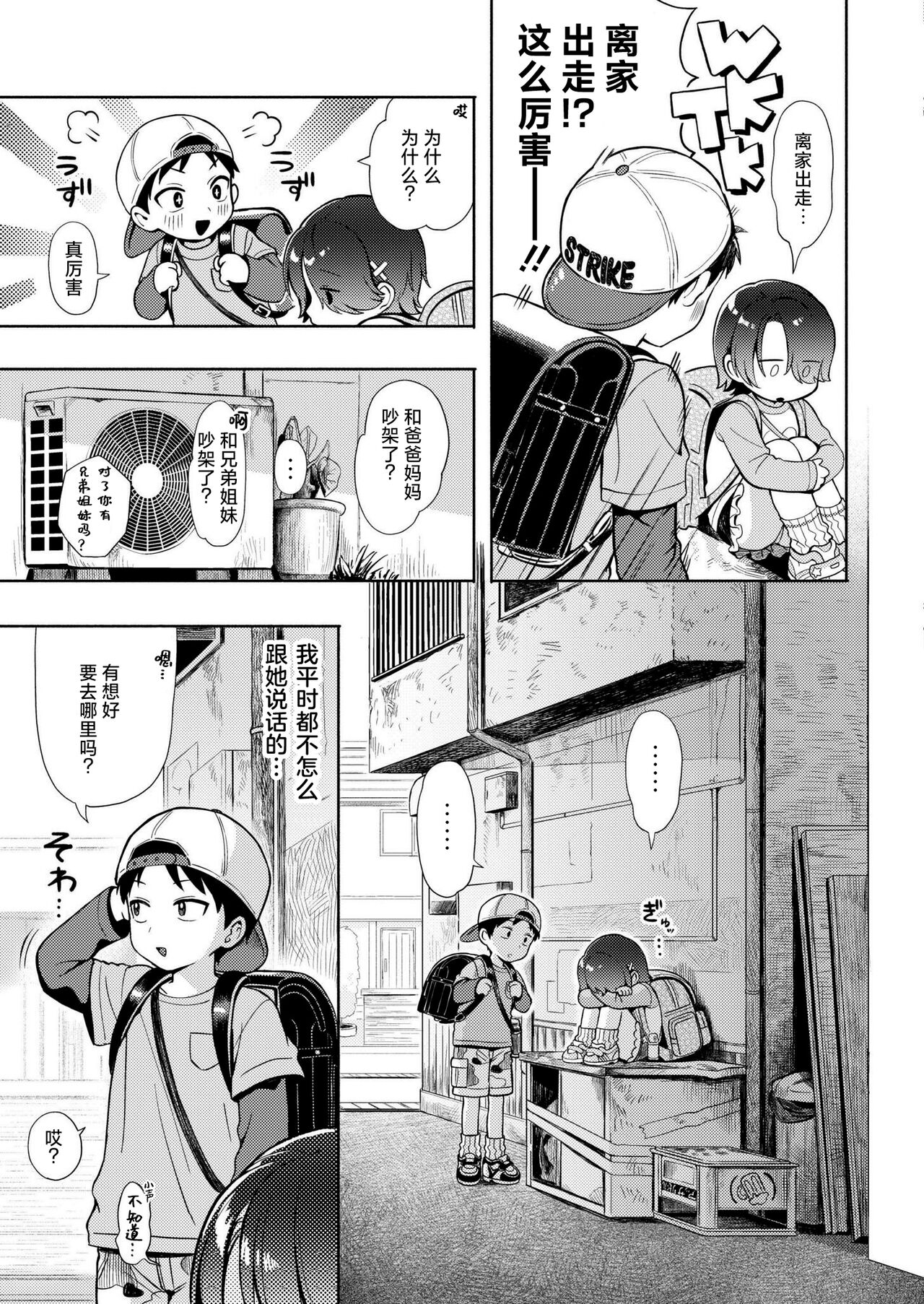 Himitsugoto page 4 full