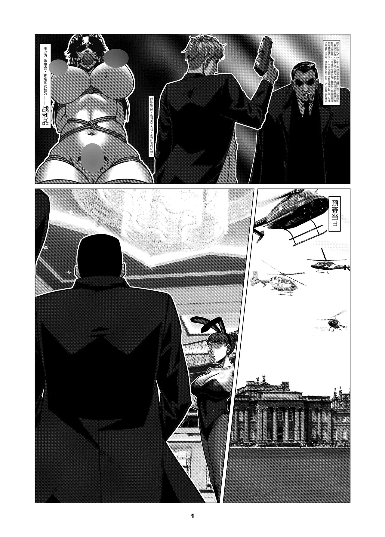 Charity Game Chapter 3 page 5 full