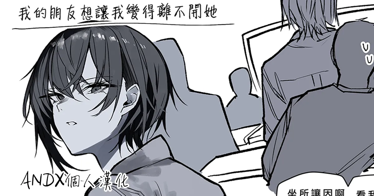 Muhyojo Kuru Na Yasashii Tomodachi page 1 full