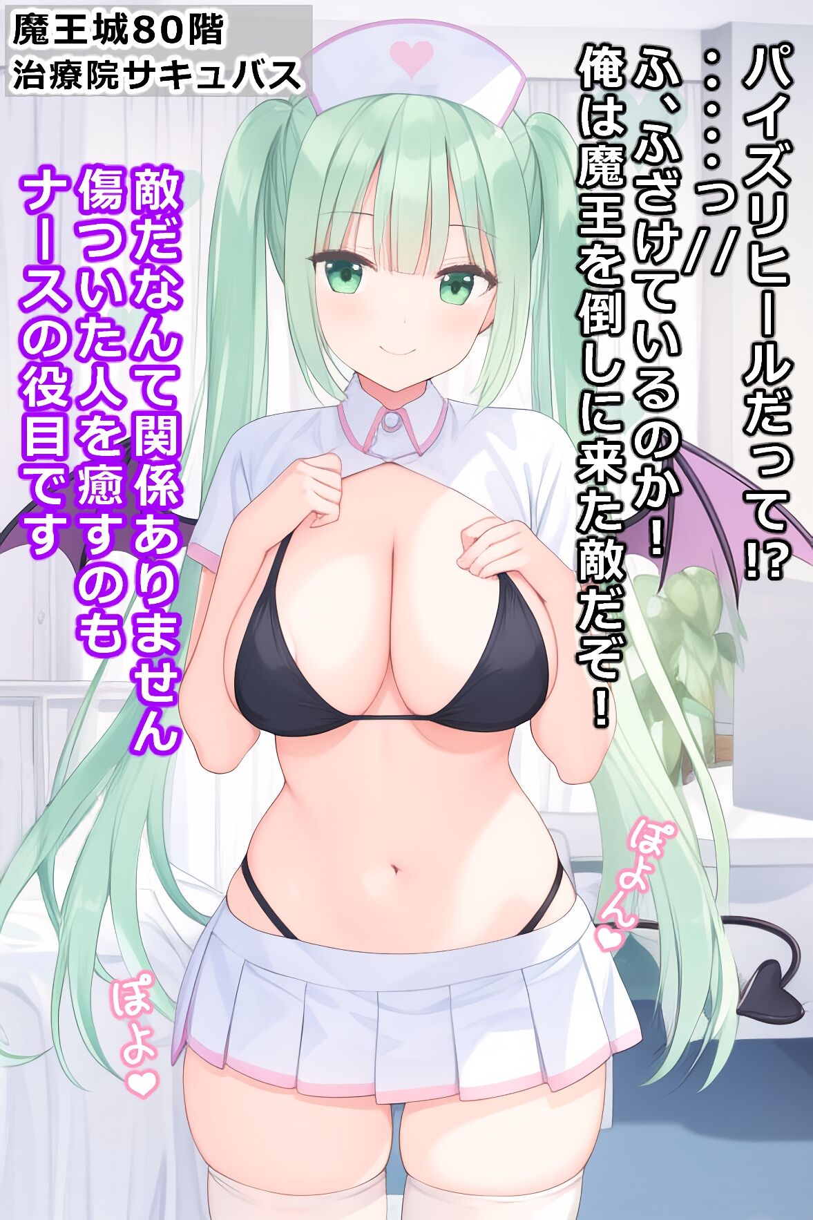 thingy 2 page 6 full