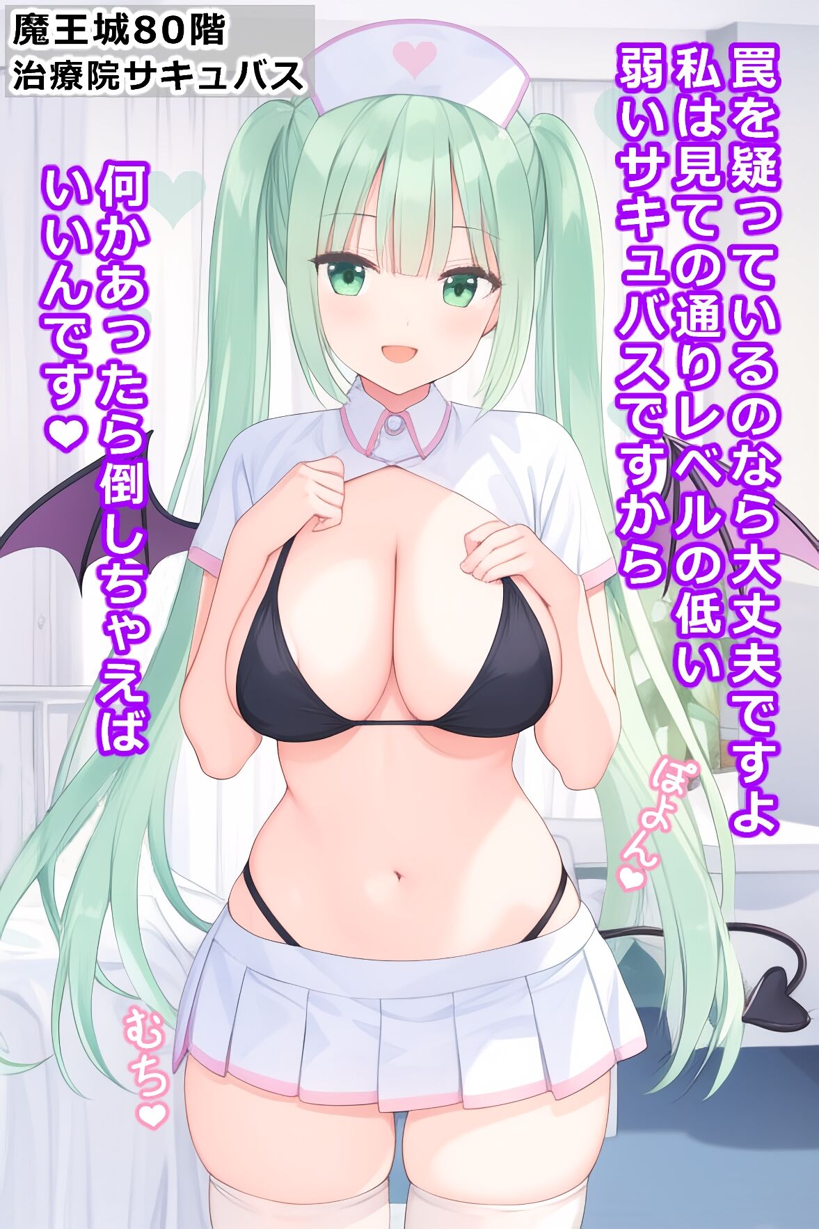 thingy 2 page 8 full