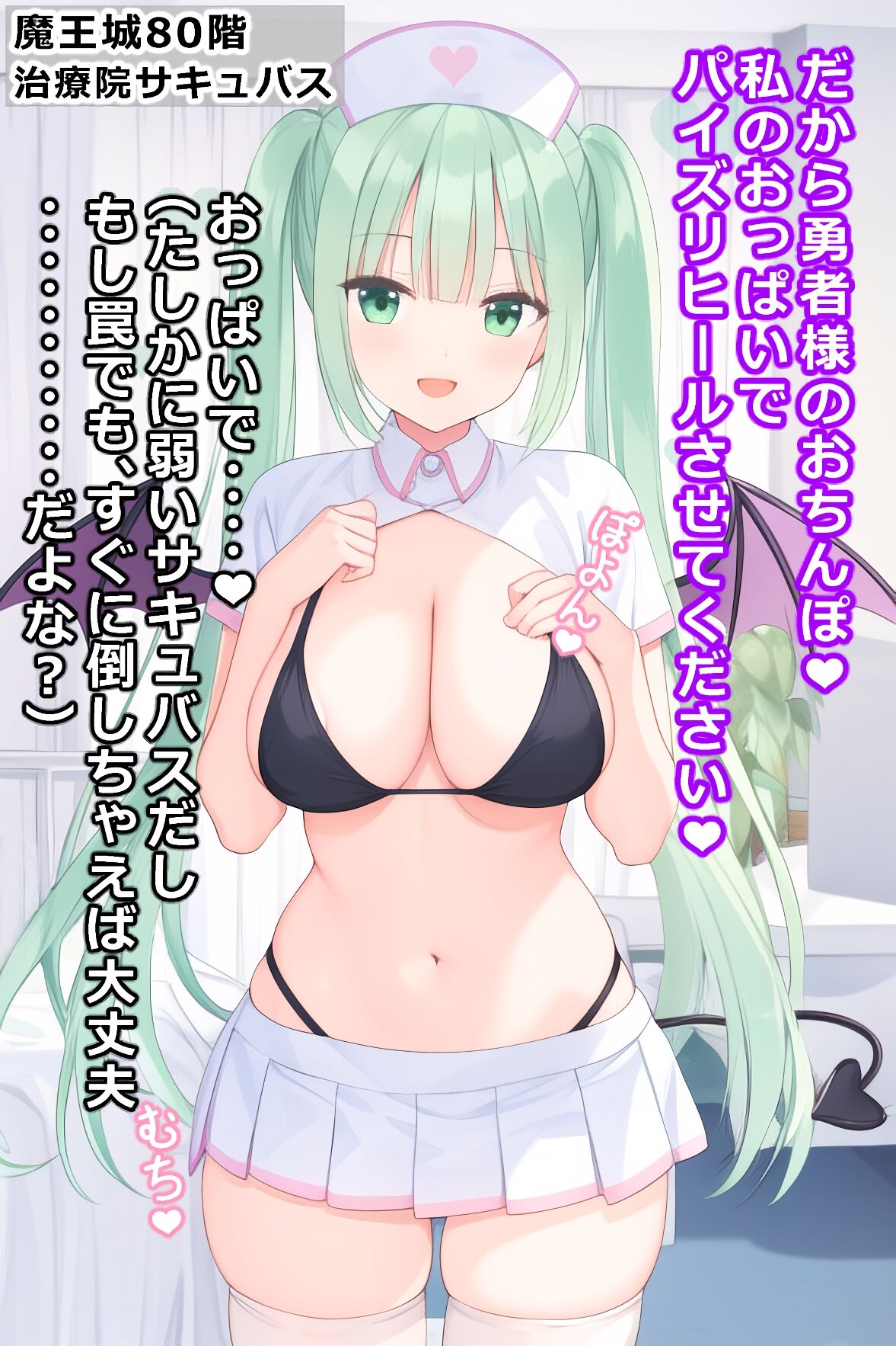 thingy 2 page 9 full