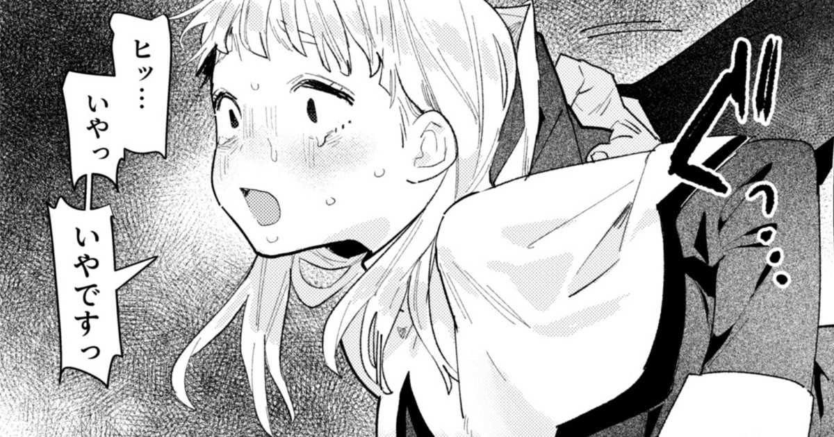 Warui Shinpu ni Inkou saserareru Sister chan page 1 full