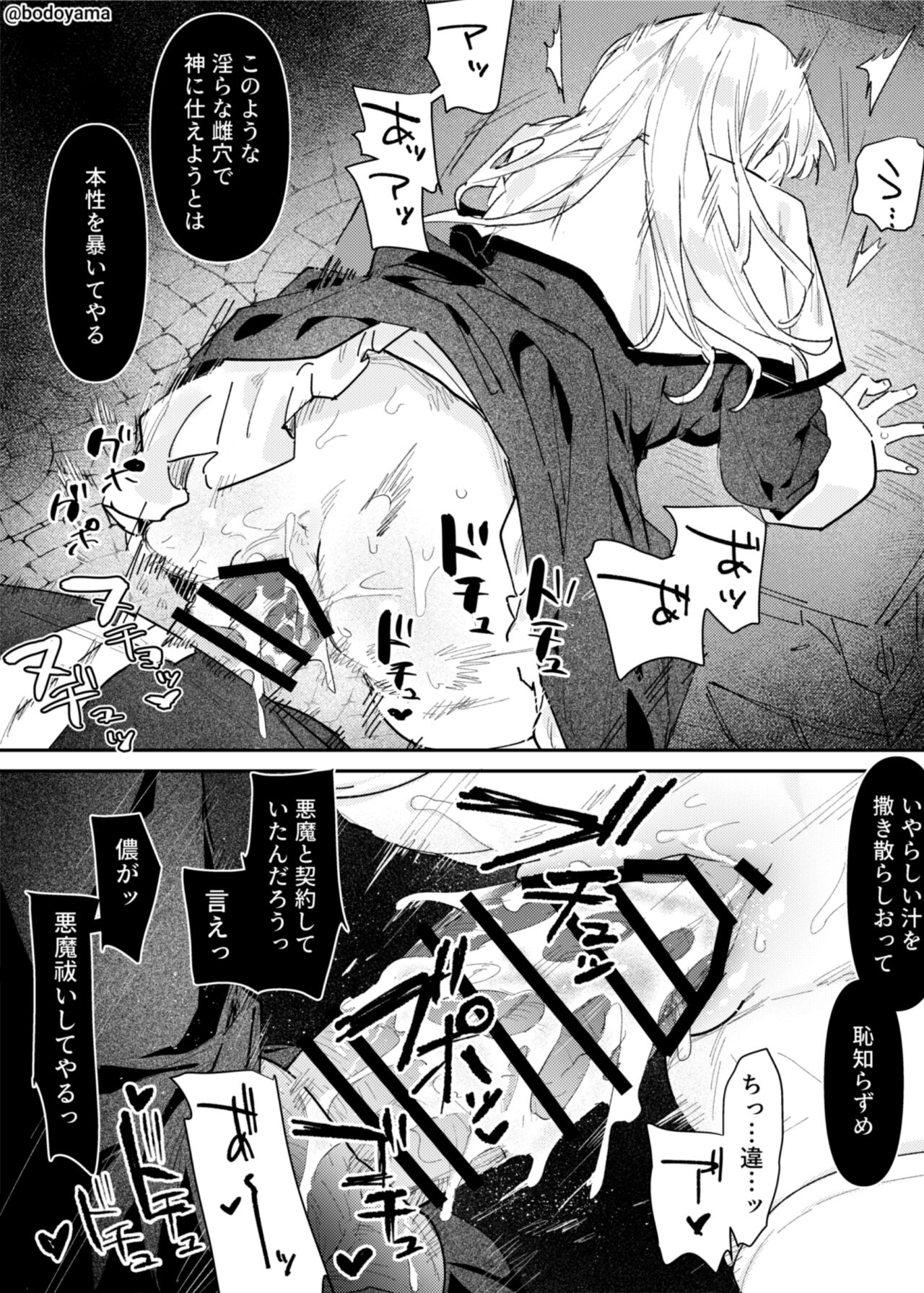 Warui Shinpu ni Inkou saserareru Sister chan page 6 full