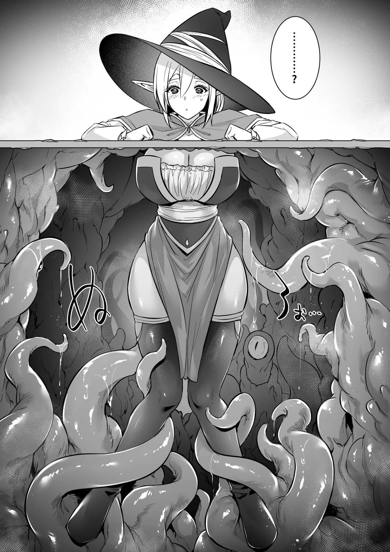 Lv.250 no Mahoutsukai ga Kankakushadan Otoshiana ni Ochite Level Drain de Jinsei ga Owaru made | A Level 250 Mage Falls Into a Sensory Deprivation Pit and Loses Her Humanity to Level Drain page 6 full