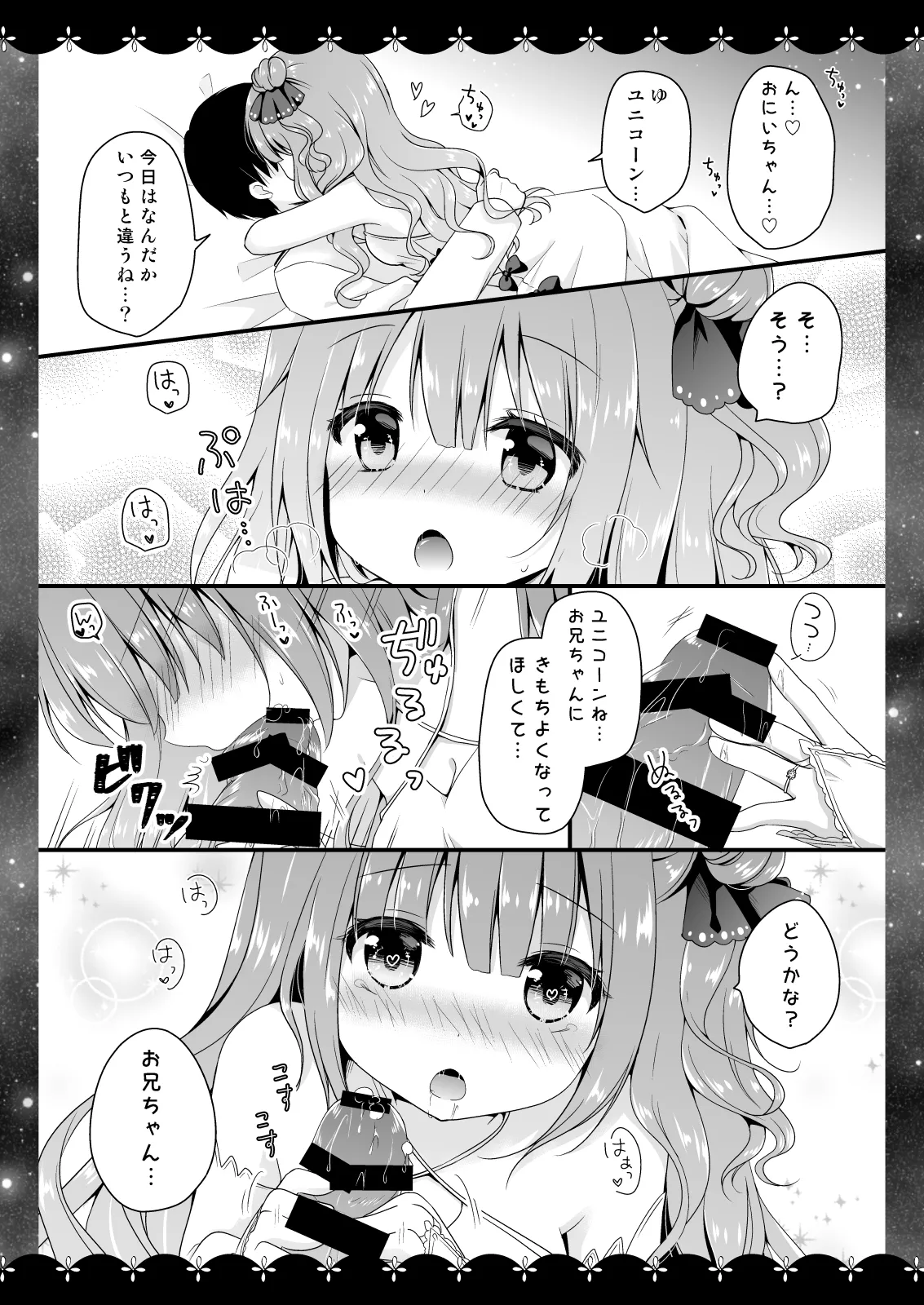 Wedding Anniversary Murasakiiro no Yoru Azur Lane Soushuuhen page 7 full