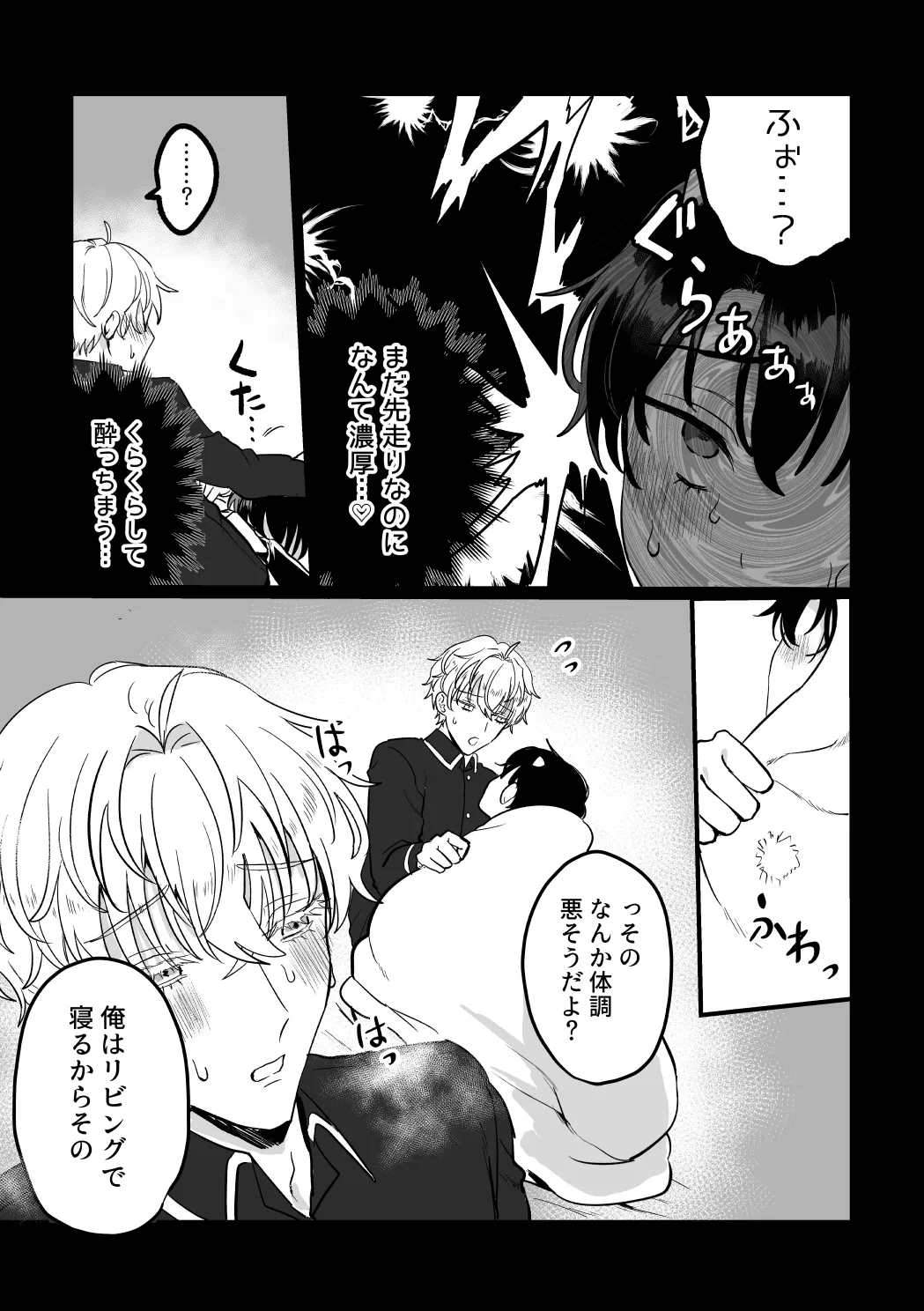 and Twist page 10 full