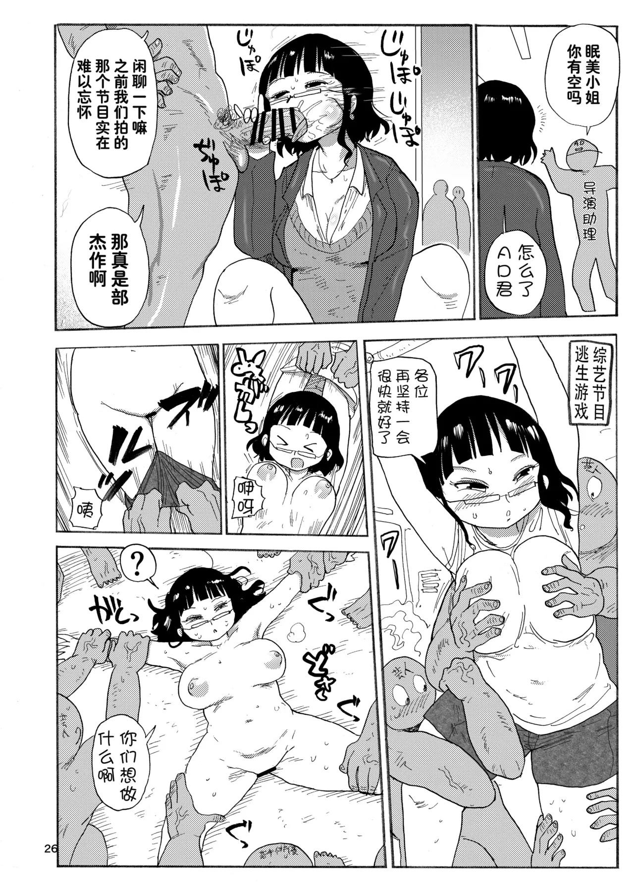 Ima made no Kaijou Gentei Hon-tachi Matome page 10 full