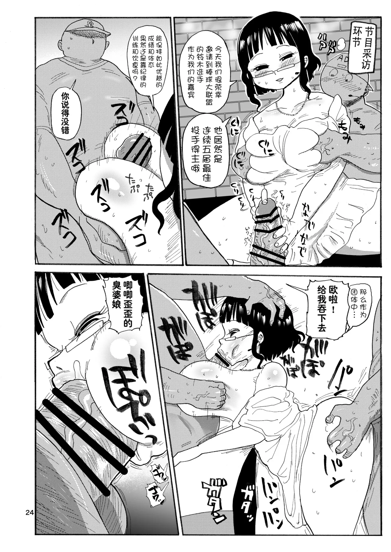 Ima made no Kaijou Gentei Hon-tachi Matome page 8 full