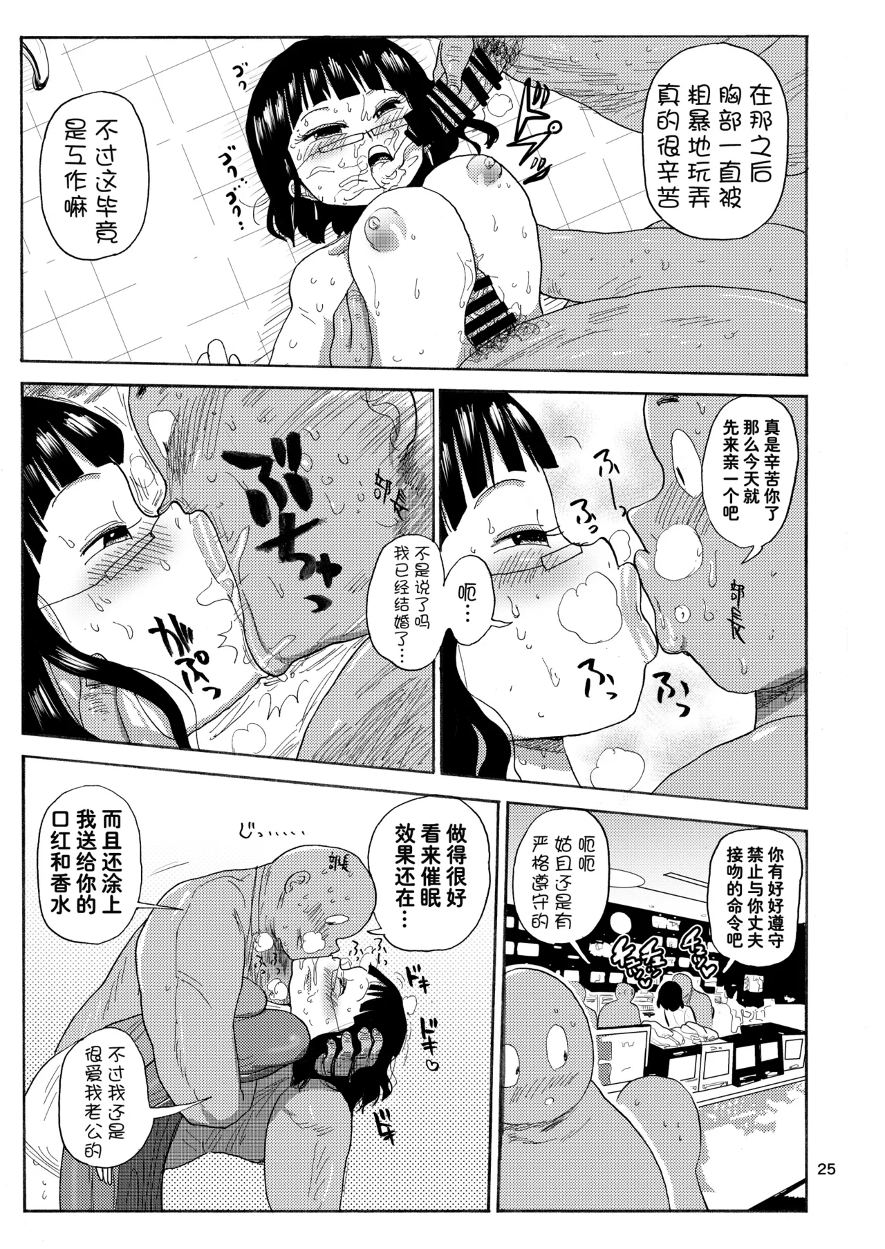 Ima made no Kaijou Gentei Hon-tachi Matome page 9 full