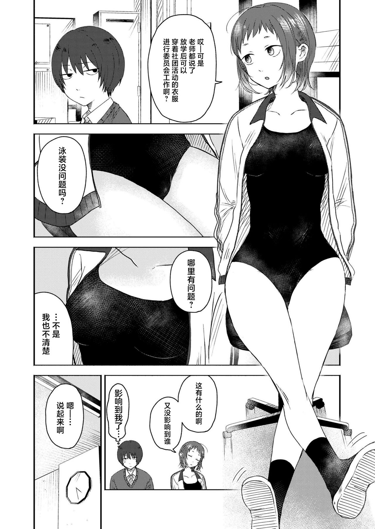 Kimama ni Kaishaku page 2 full
