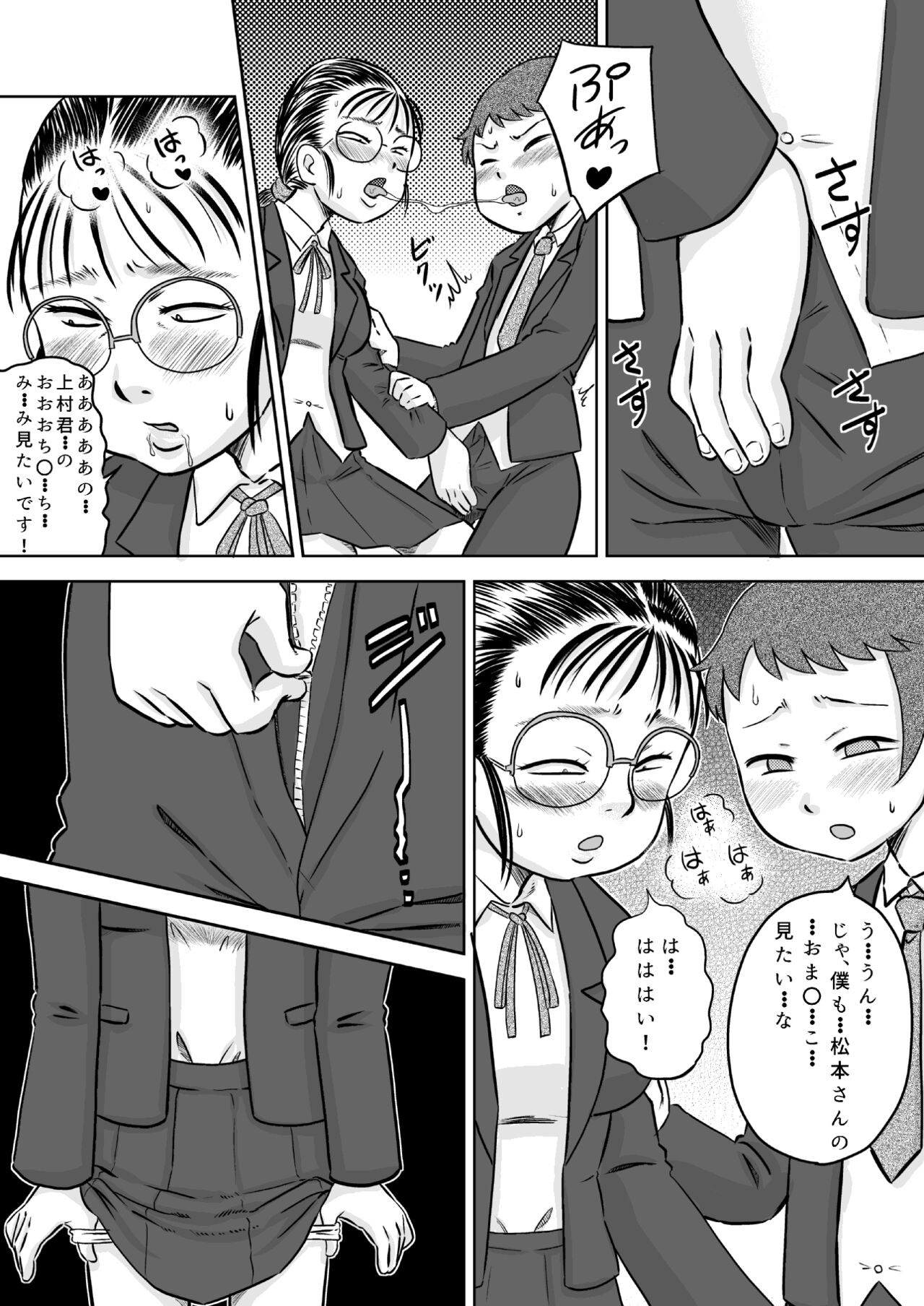 Metsuki no Warui Onna Otaku Tomodachi page 8 full