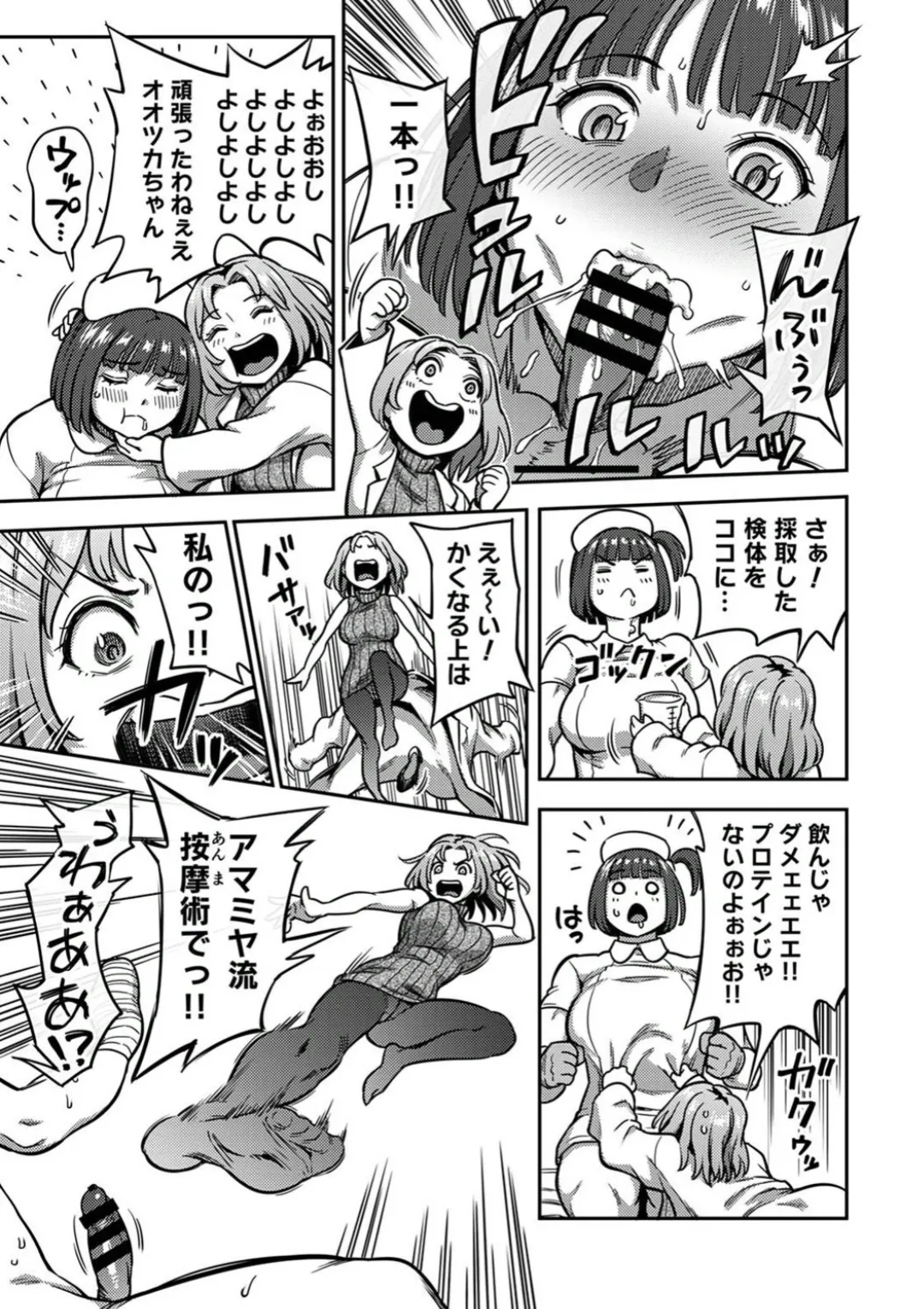 sakusei byoutou8 page 10 full