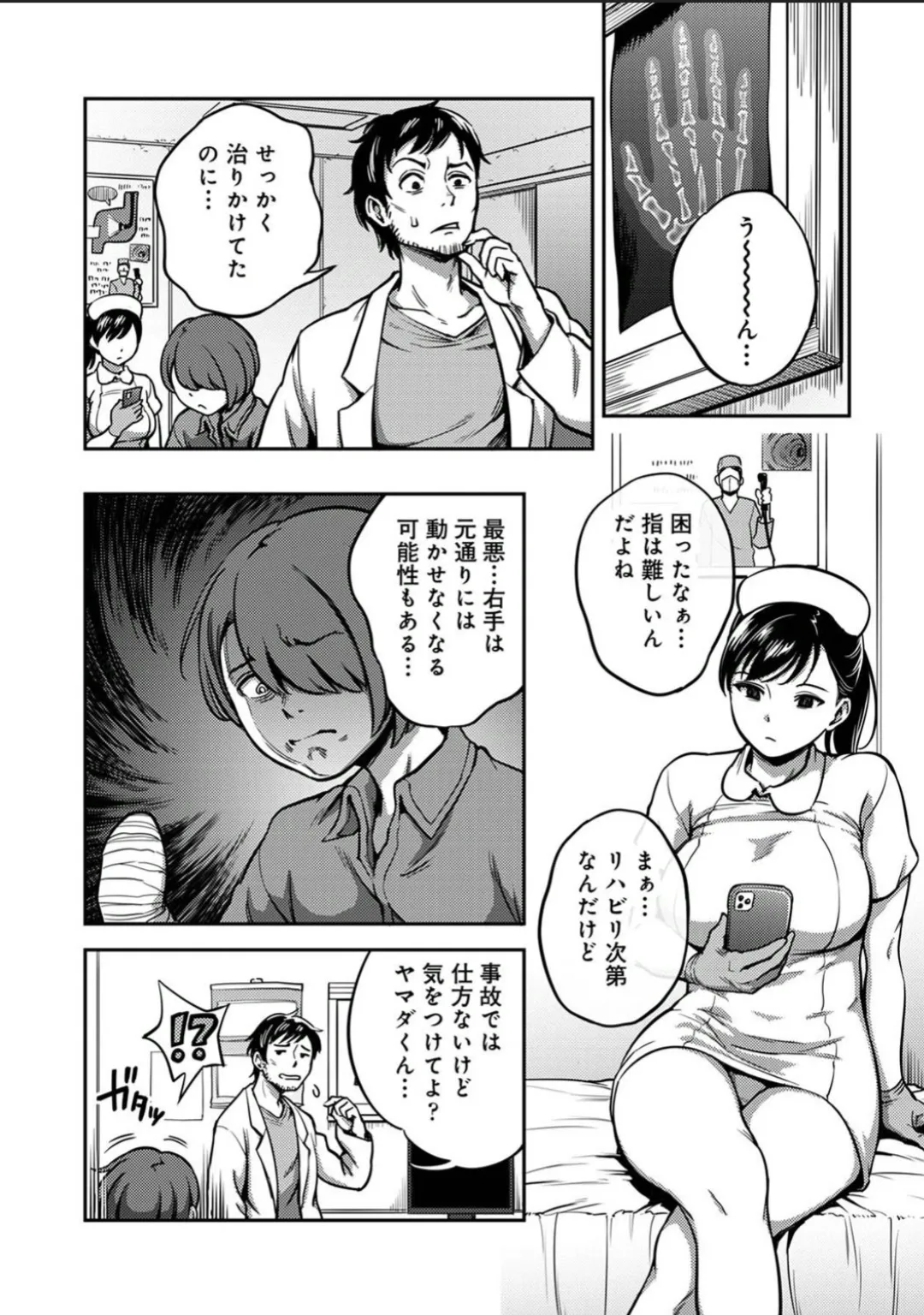 sakusei byoutou8 page 2 full