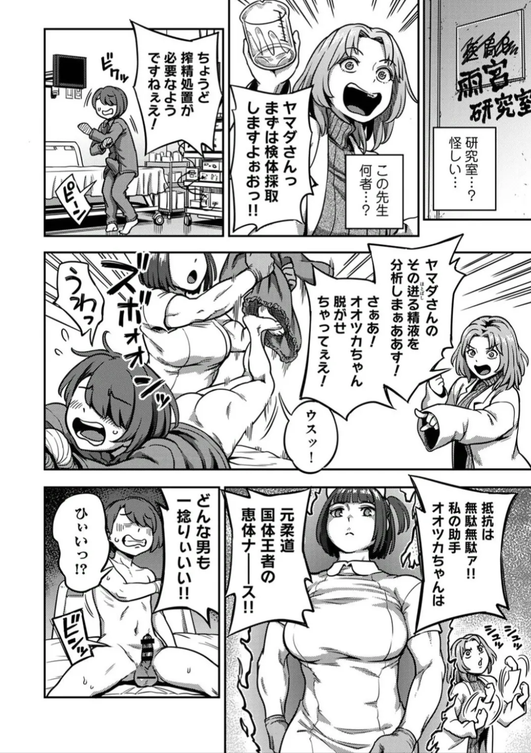 sakusei byoutou8 page 7 full