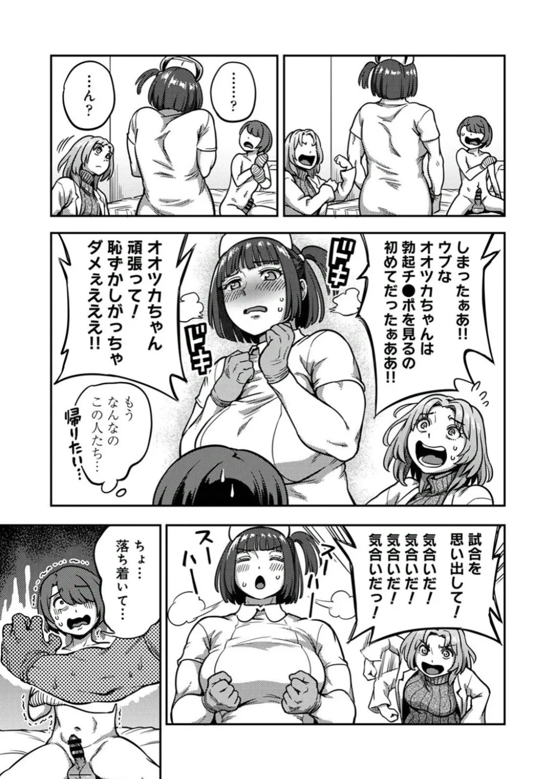 sakusei byoutou8 page 8 full