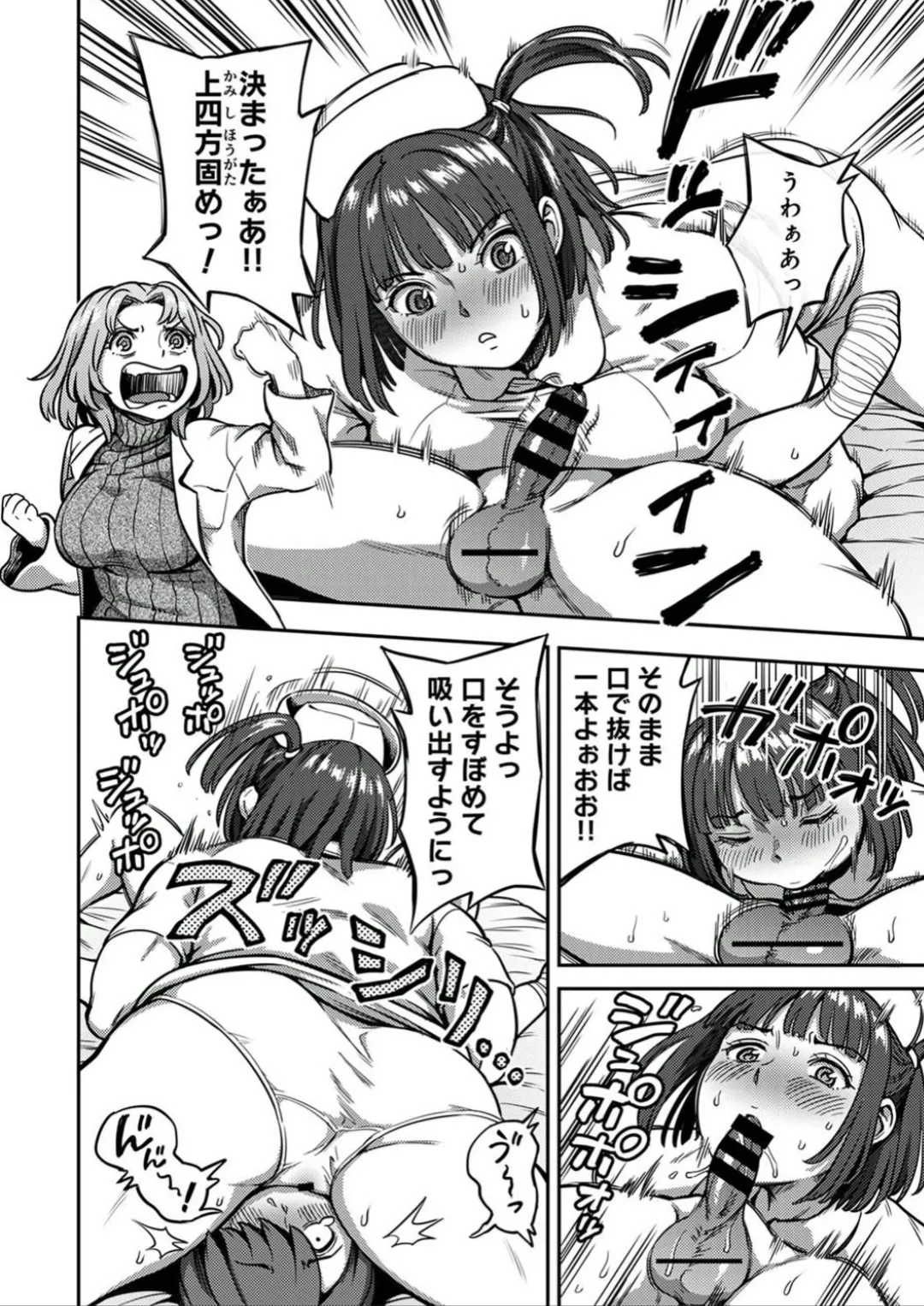 sakusei byoutou8 page 9 full