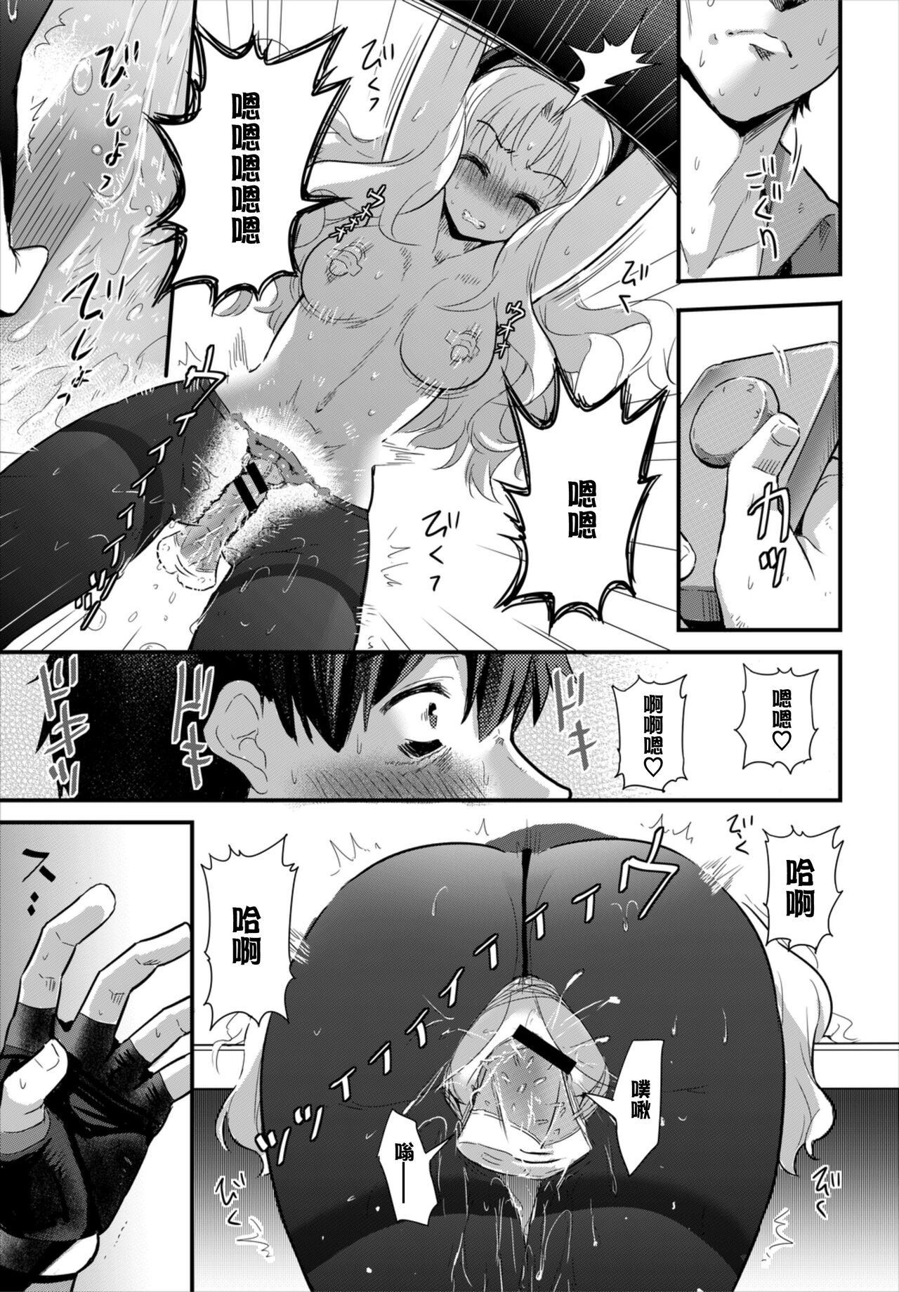 Isekai adlut shop Ten page 9 full