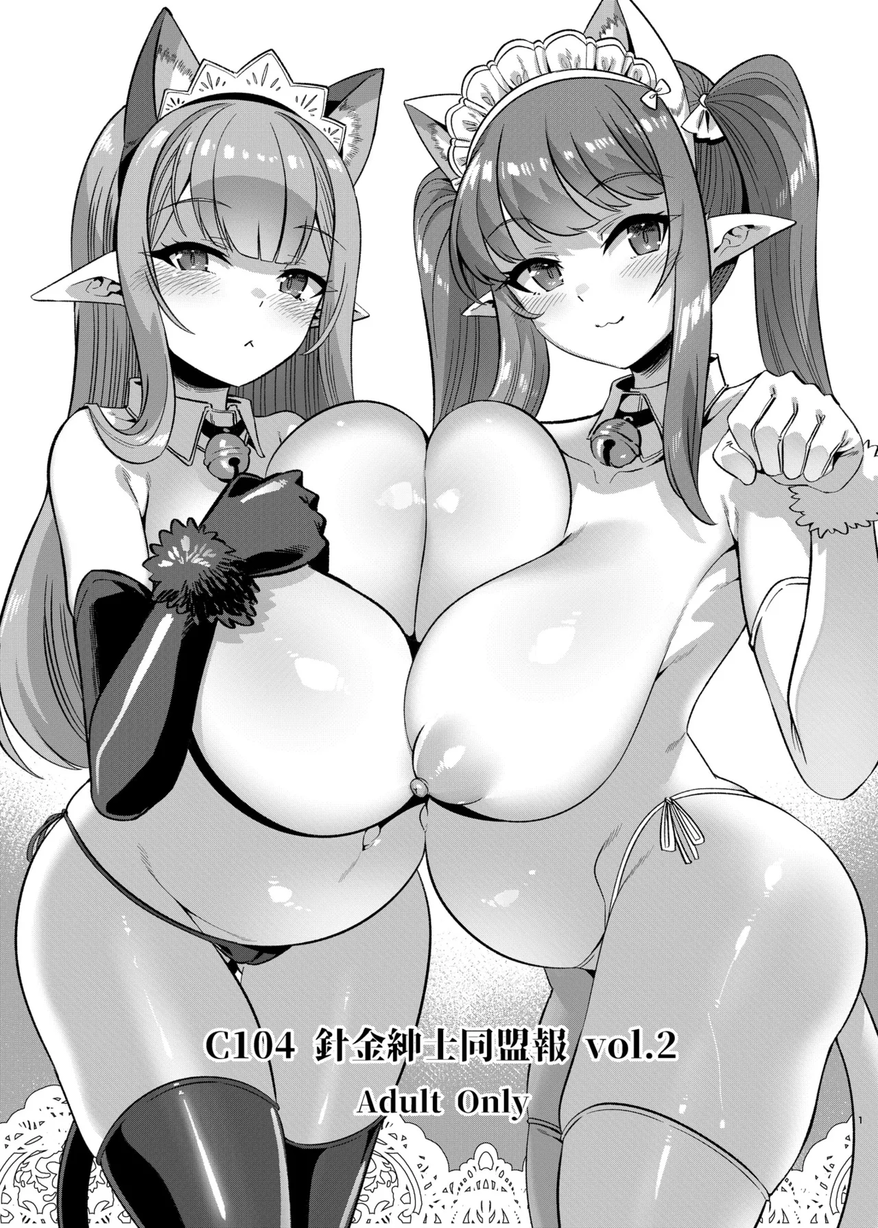 C104おまけ本 page 1 full