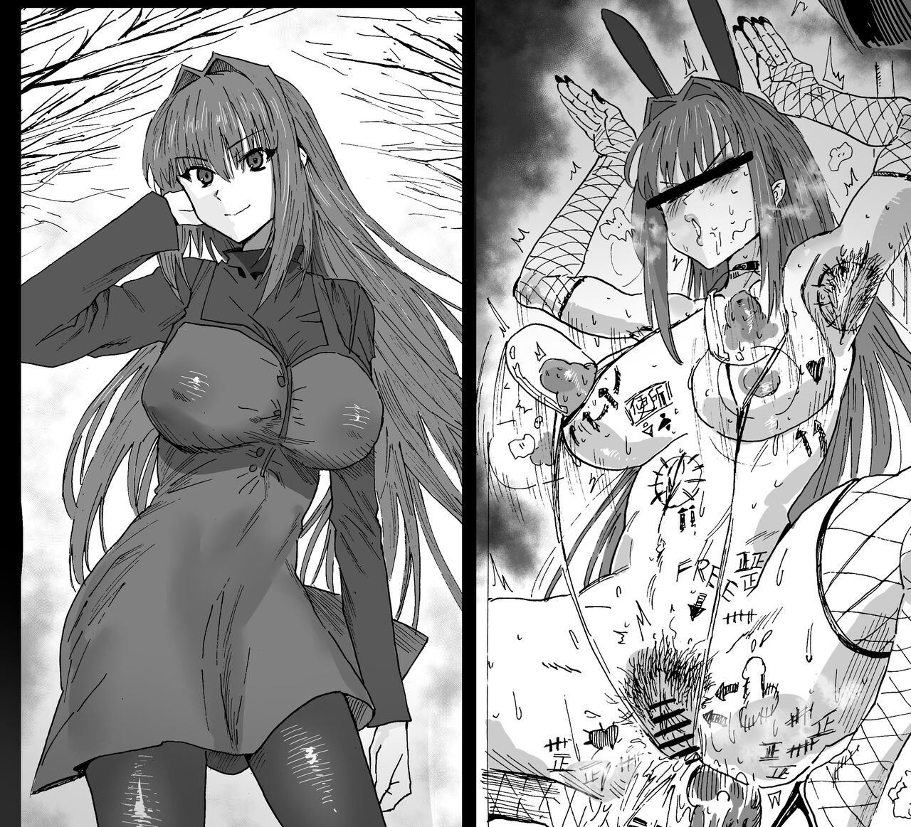 《新人从者》 page 1 full