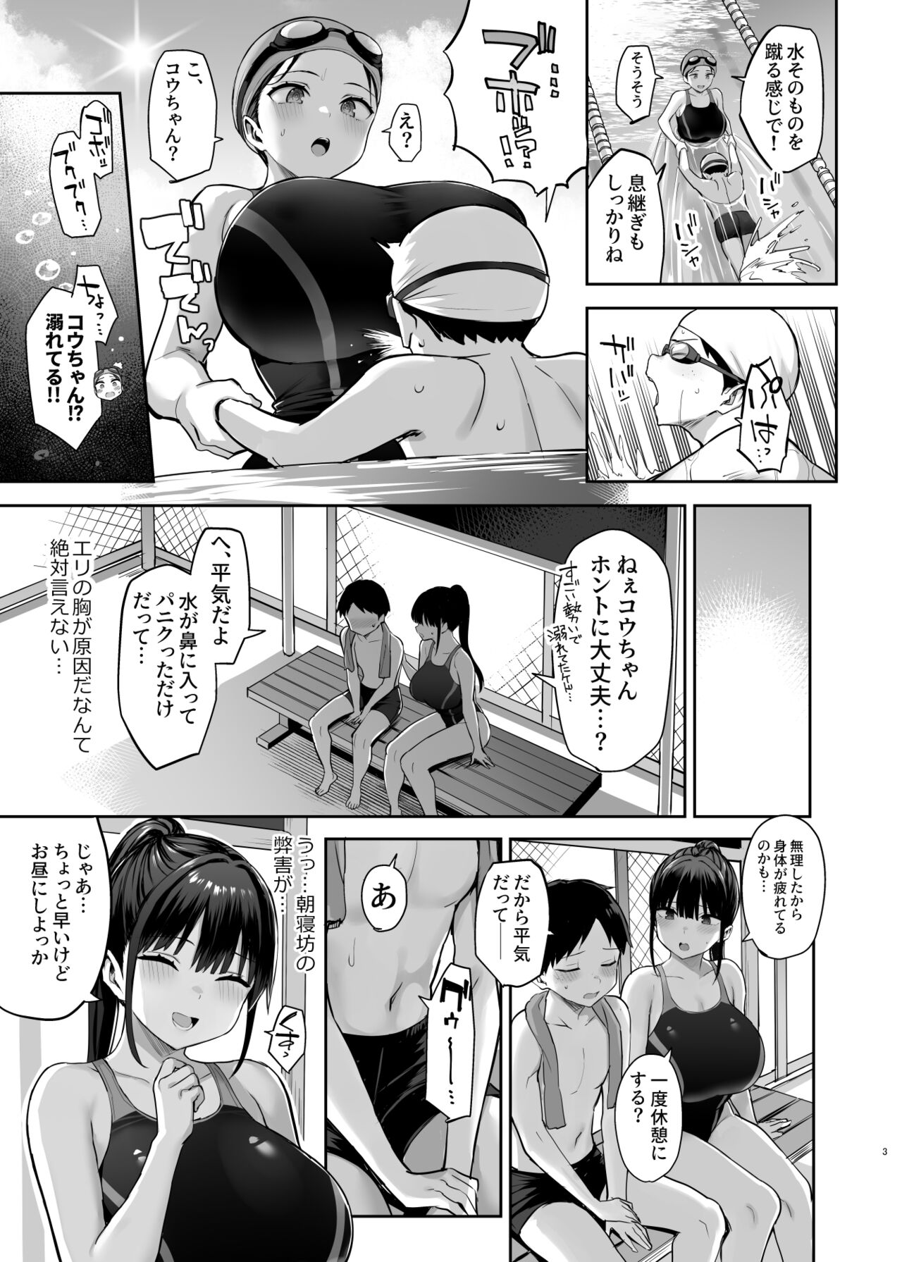 Zutto Sukidatta Kyonyuu Osananajimi ga Furyoutachi ni Moteasobareta Nanokakann Last page 4 full