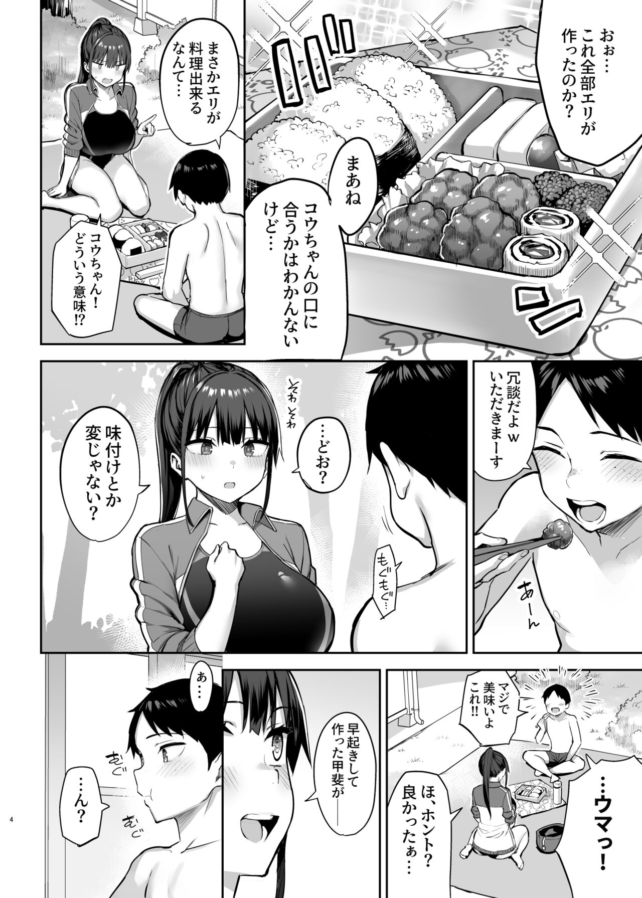 Zutto Sukidatta Kyonyuu Osananajimi ga Furyoutachi ni Moteasobareta Nanokakann Last page 5 full